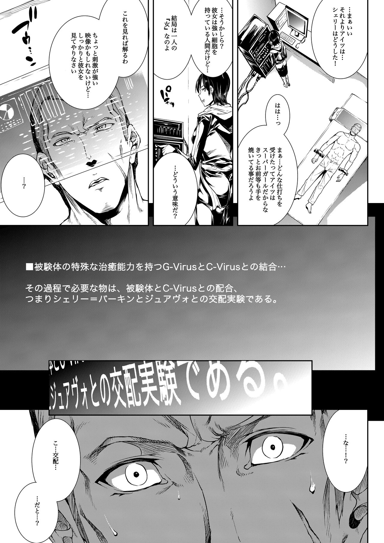 SHERRY HAZARD page 10 full