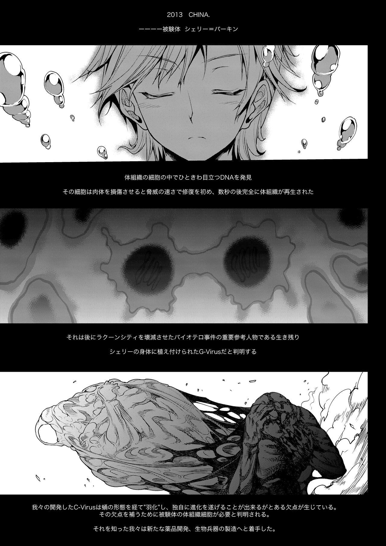 SHERRY HAZARD page 8 full