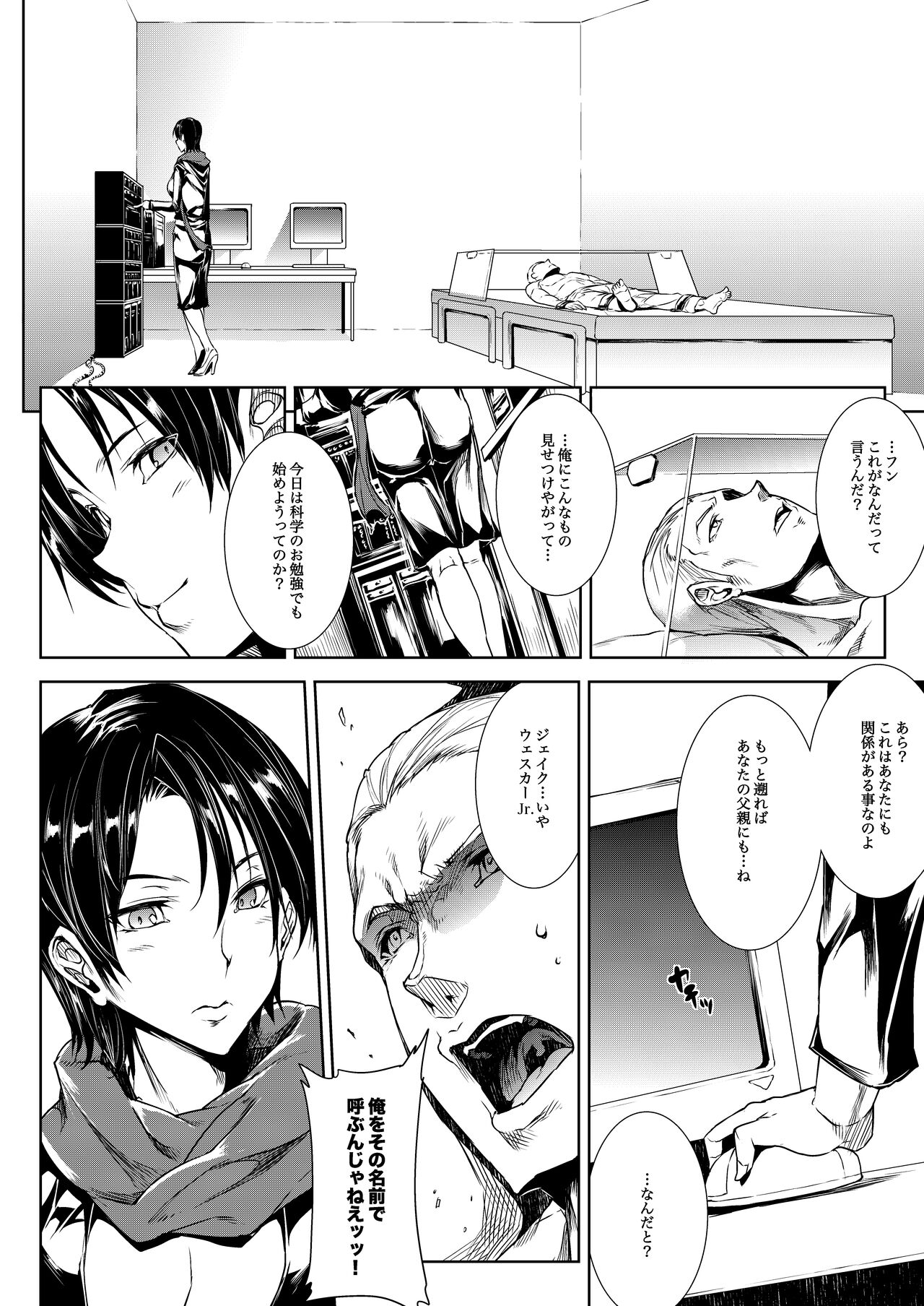 SHERRY HAZARD page 9 full