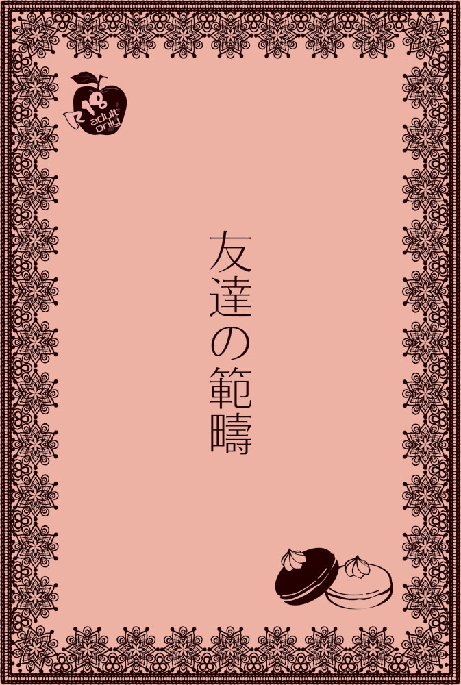 KilluaGon Sairoku Tsumeawase page 4 full