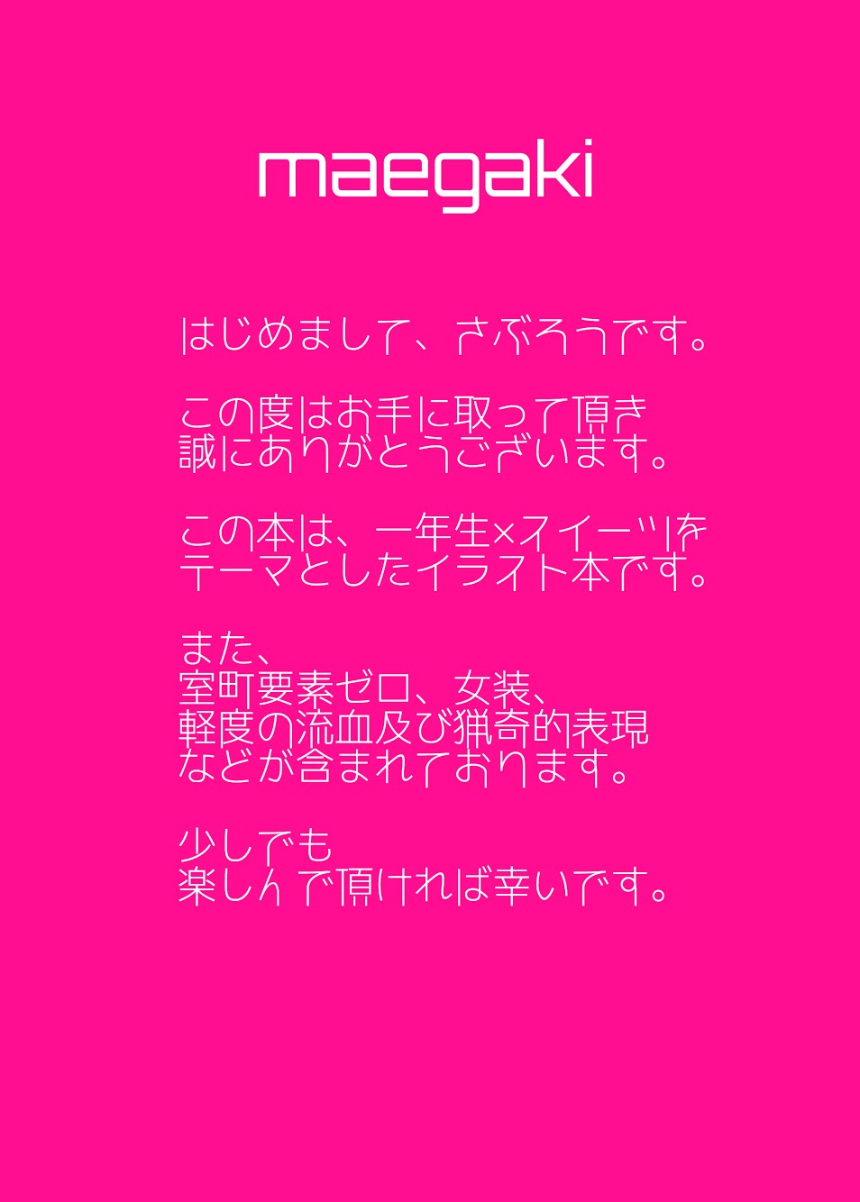 【Web Sairoku】 Petit Fooools!! page 2 full