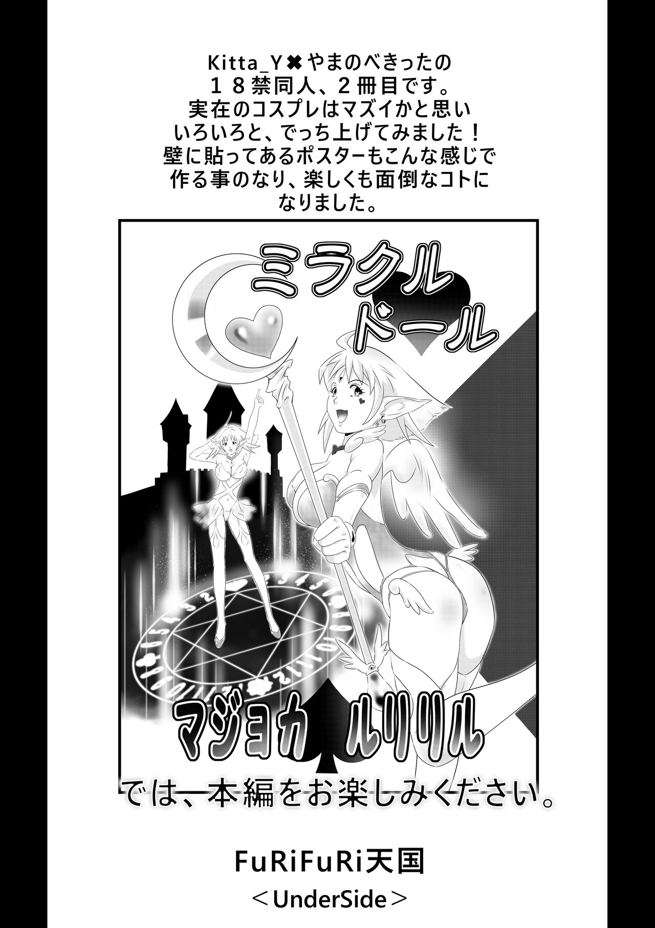 Cosplay Okusan wa Otaku wo Musaboru page 5 full