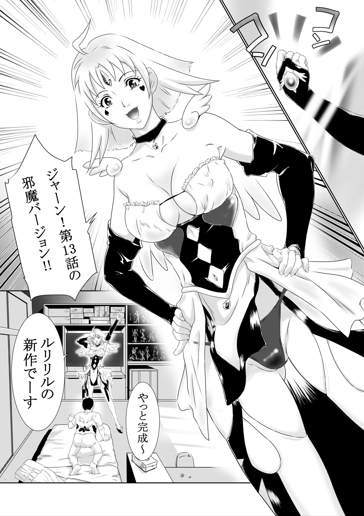 Cosplay Okusan wa Otaku wo Musaboru page 8 full
