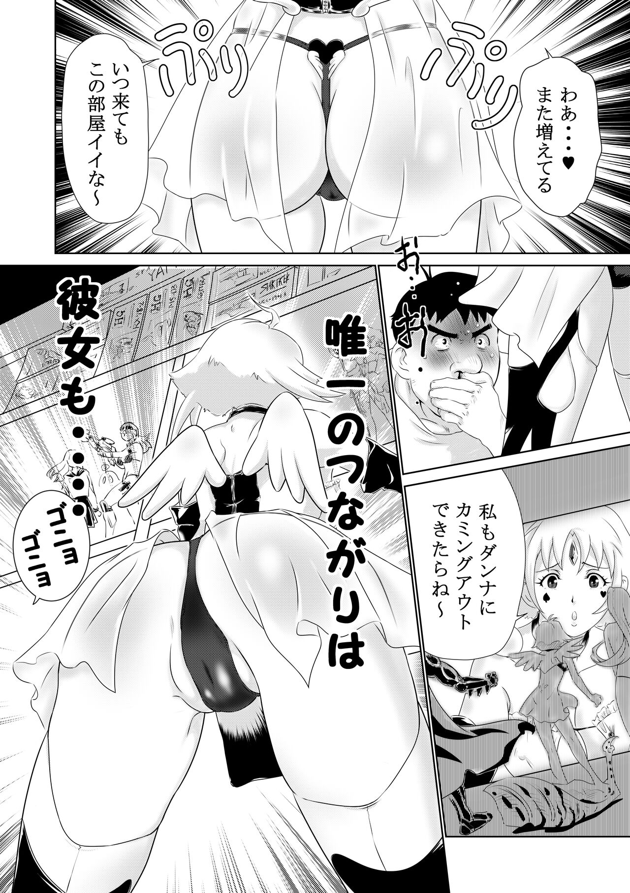 Cosplay Okusan wa Otaku wo Musaboru page 9 full