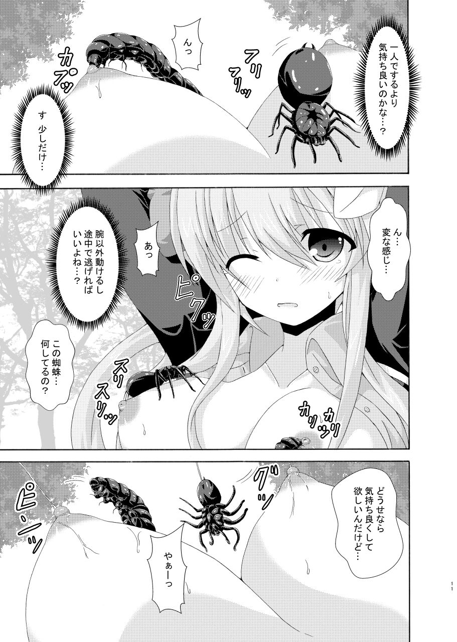 Parareru Gakuen Yume Yuugi page 10 full