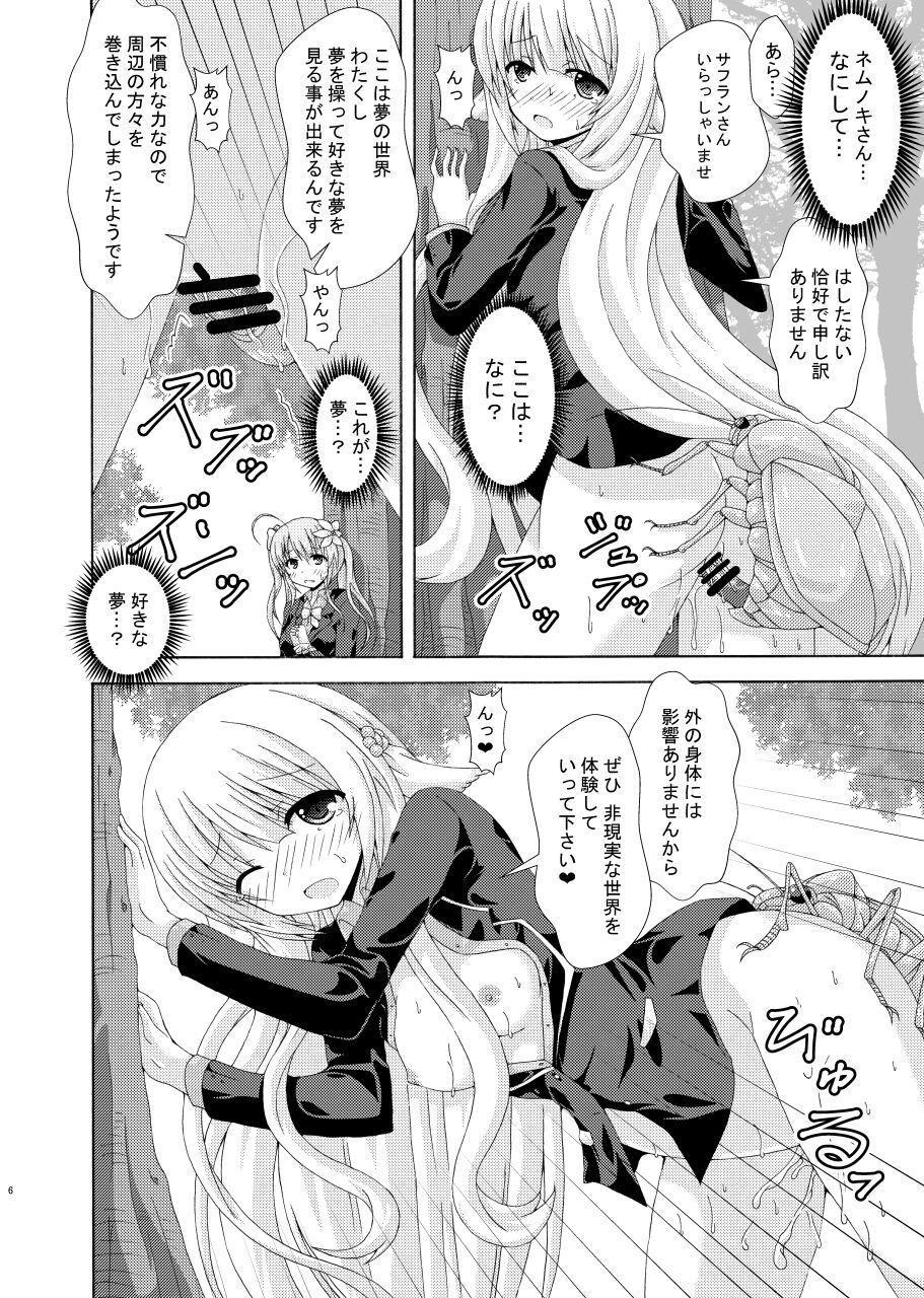 Parareru Gakuen Yume Yuugi page 5 full