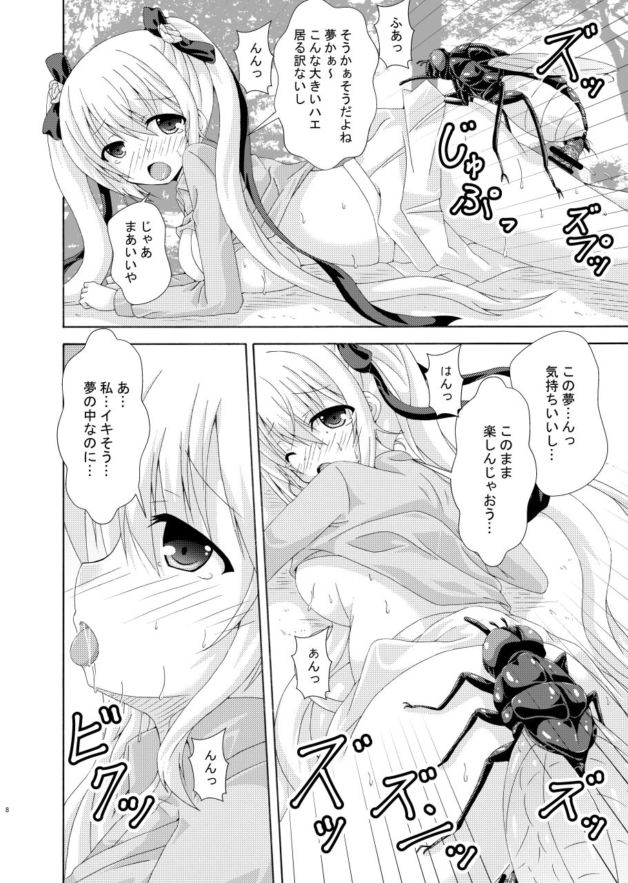 Parareru Gakuen Yume Yuugi page 7 full