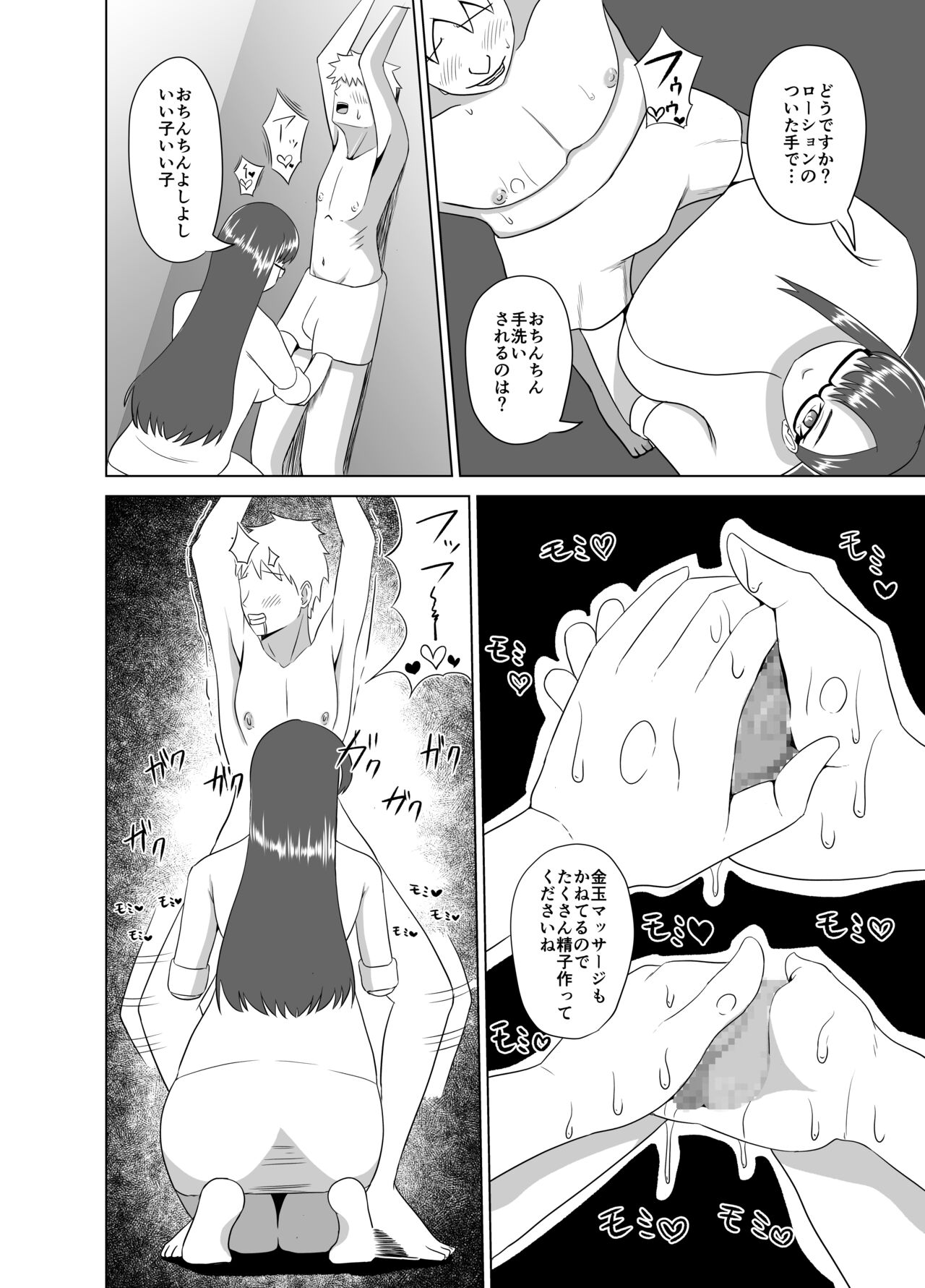 Funya Chin Choukyou ~Cowper 1-teki mo Dasenai Joutai de Seiteki na Choukyou~ page 10 full