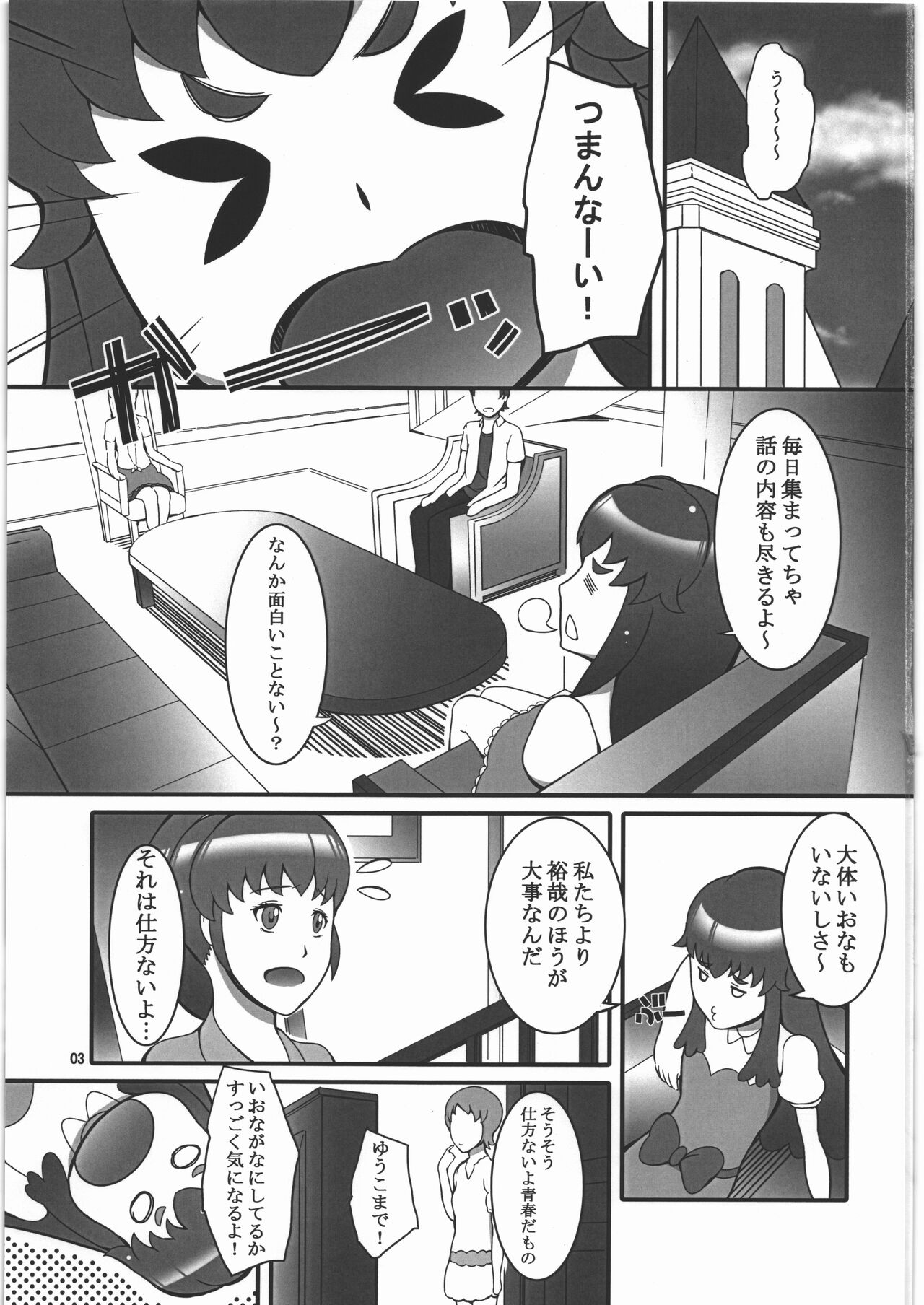 Yahari Renai Wa Kinshi de Arubeki desu! page 2 full