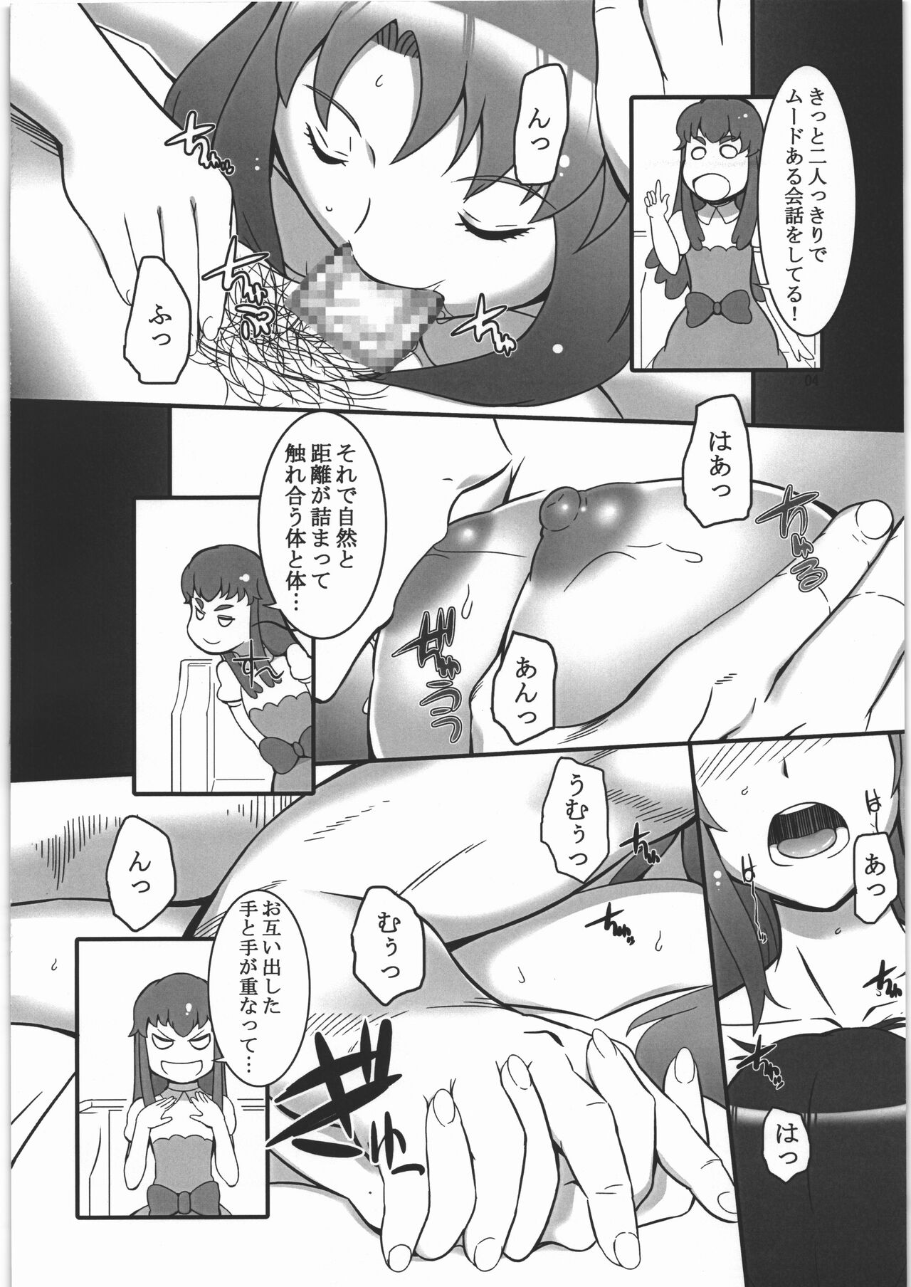 Yahari Renai Wa Kinshi de Arubeki desu! page 3 full