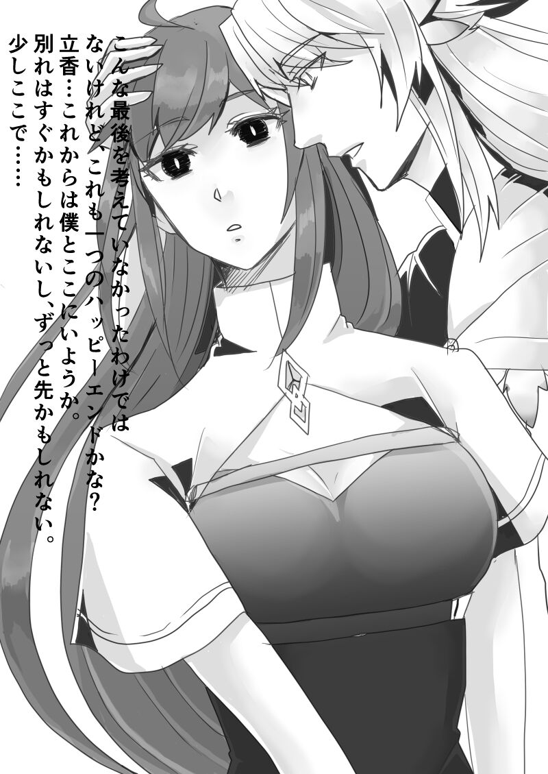 Tsume Awase page 7 full