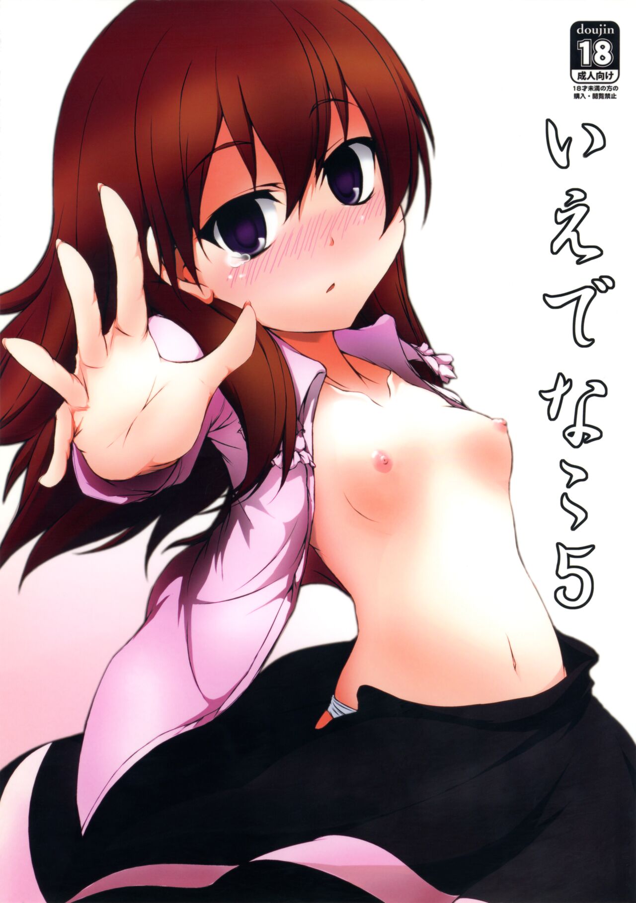 Iedenako 5 page 1 full