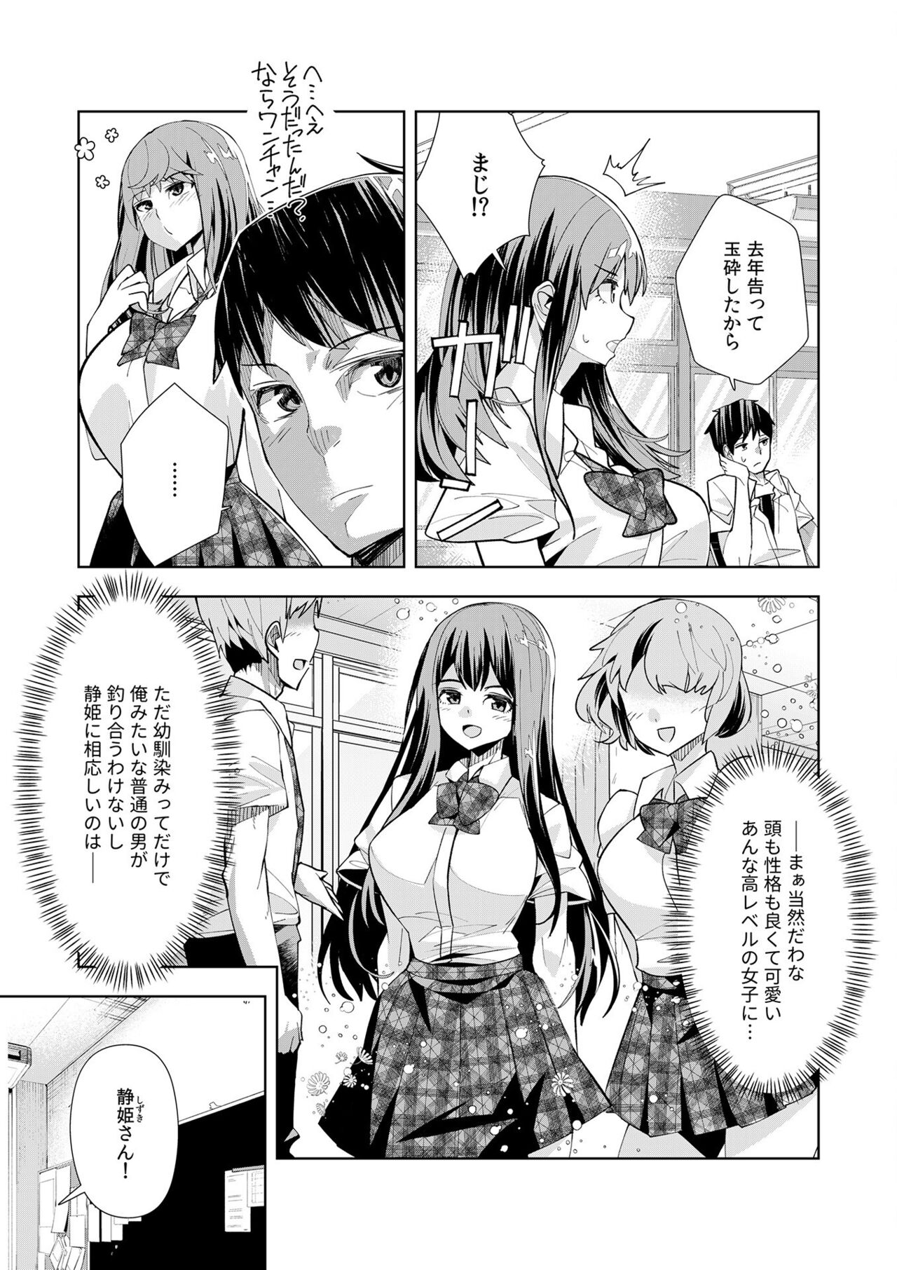 Youkoso Isekai e, de wa Shinde Kudasai Volume 1 page 10 full