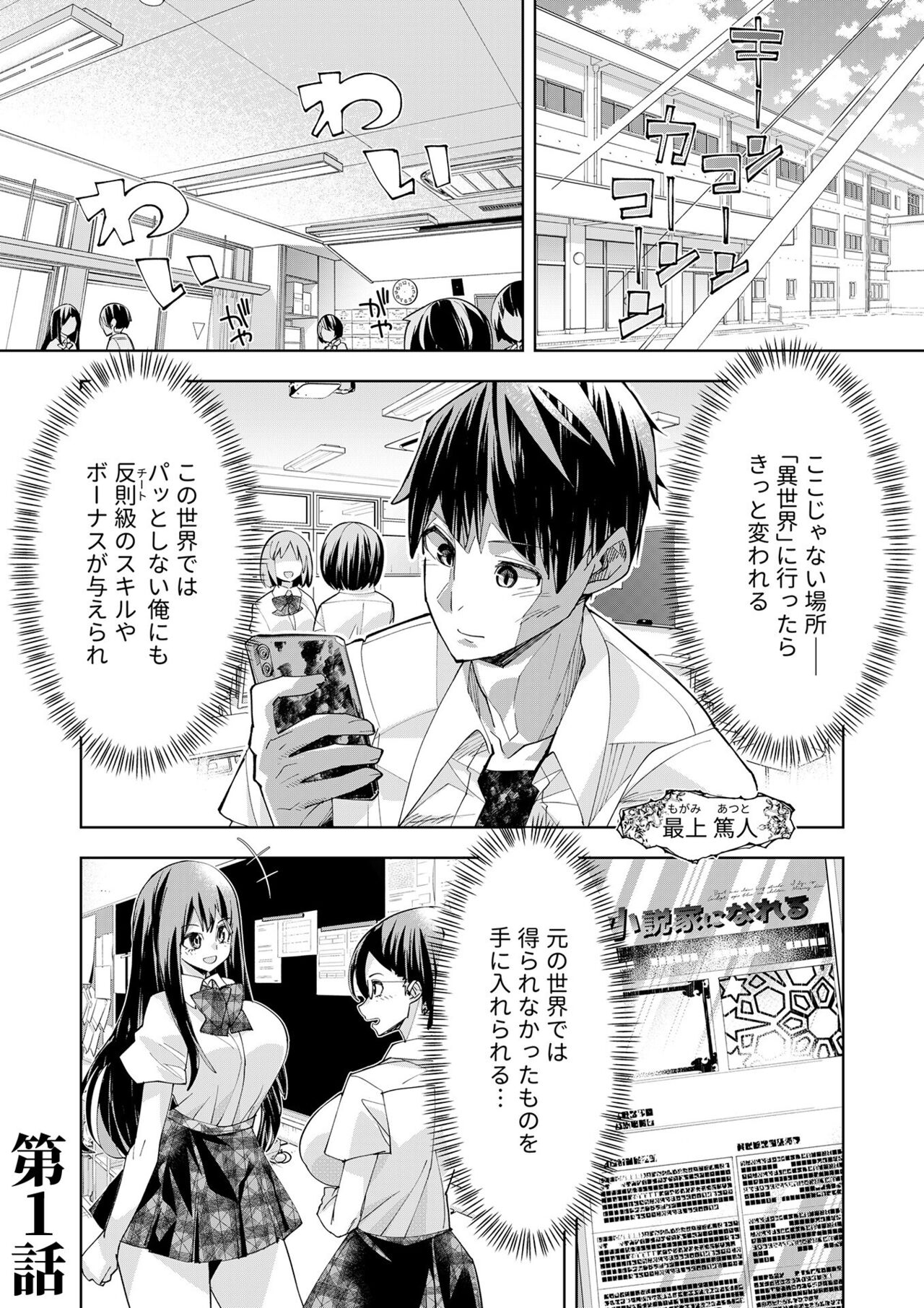 Youkoso Isekai e, de wa Shinde Kudasai Volume 1 page 5 full