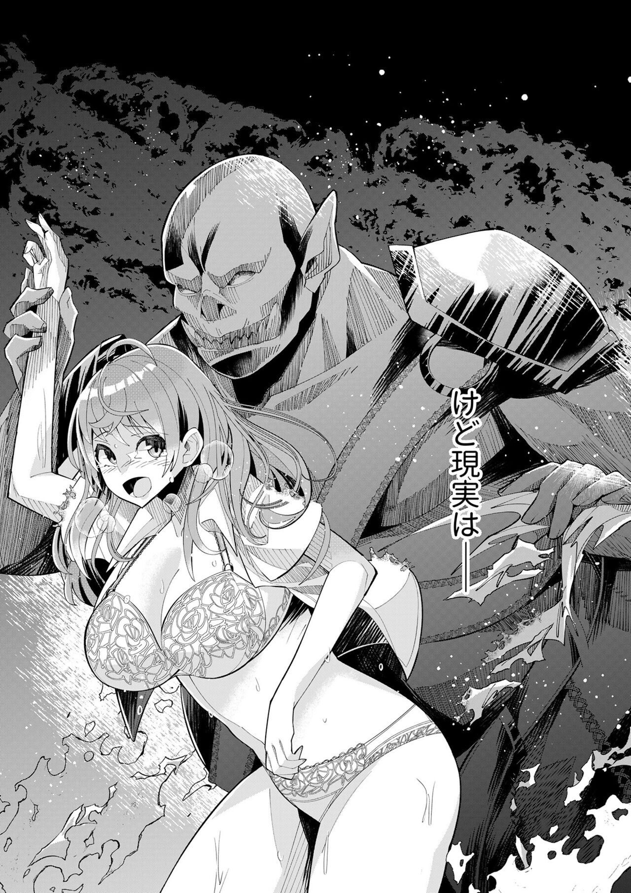 Youkoso Isekai e, de wa Shinde Kudasai Volume 1 page 7 full
