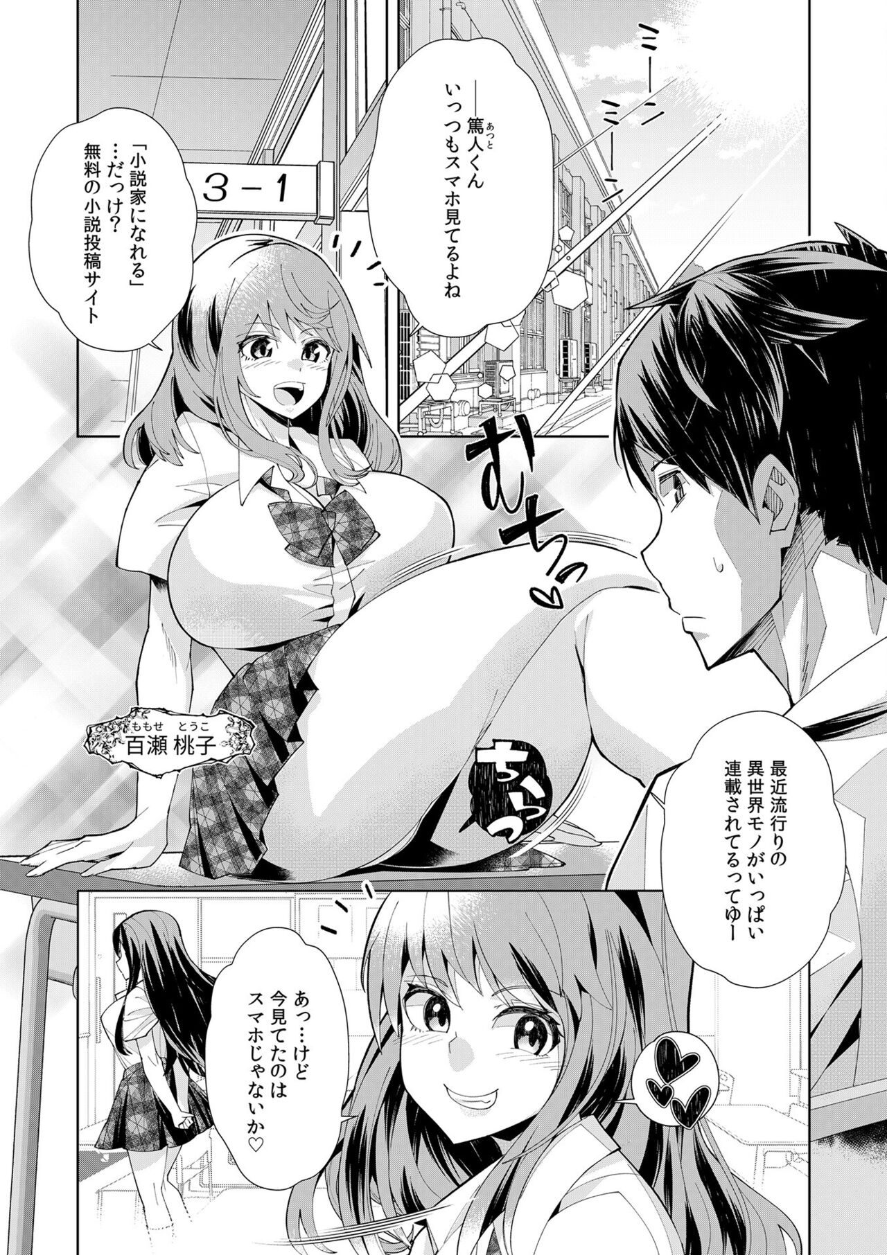 Youkoso Isekai e, de wa Shinde Kudasai Volume 1 page 8 full