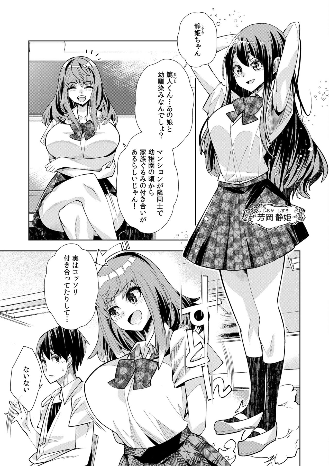 Youkoso Isekai e, de wa Shinde Kudasai Volume 1 page 9 full