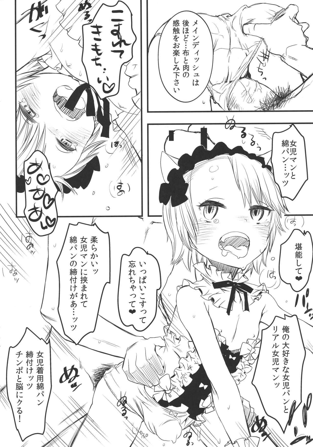 Welcome to The Restaurant yamaneko page 3 full