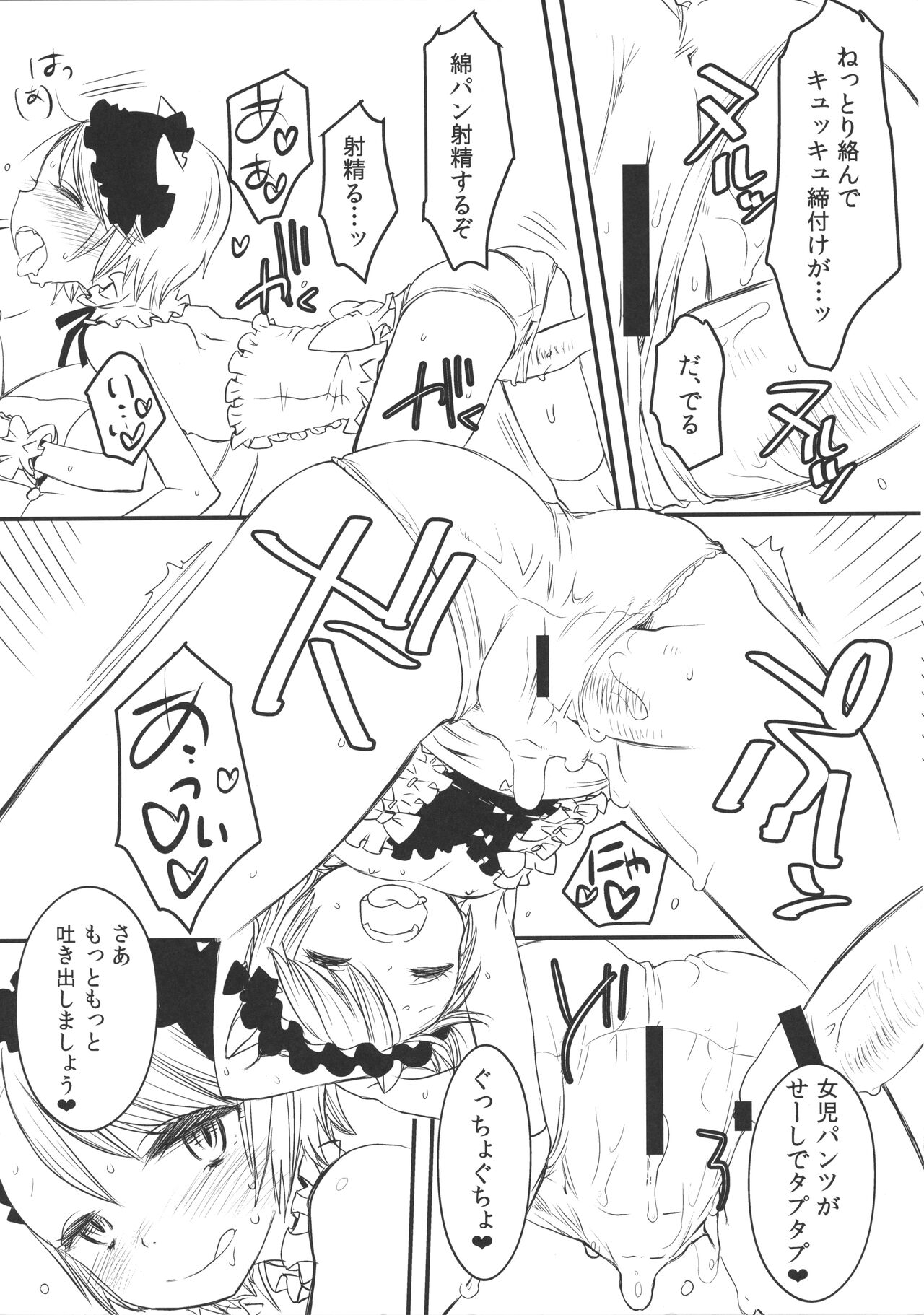 Welcome to The Restaurant yamaneko page 4 full