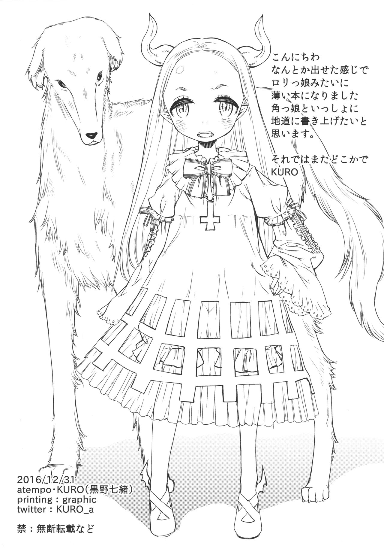 Welcome to The Restaurant yamaneko page 5 full