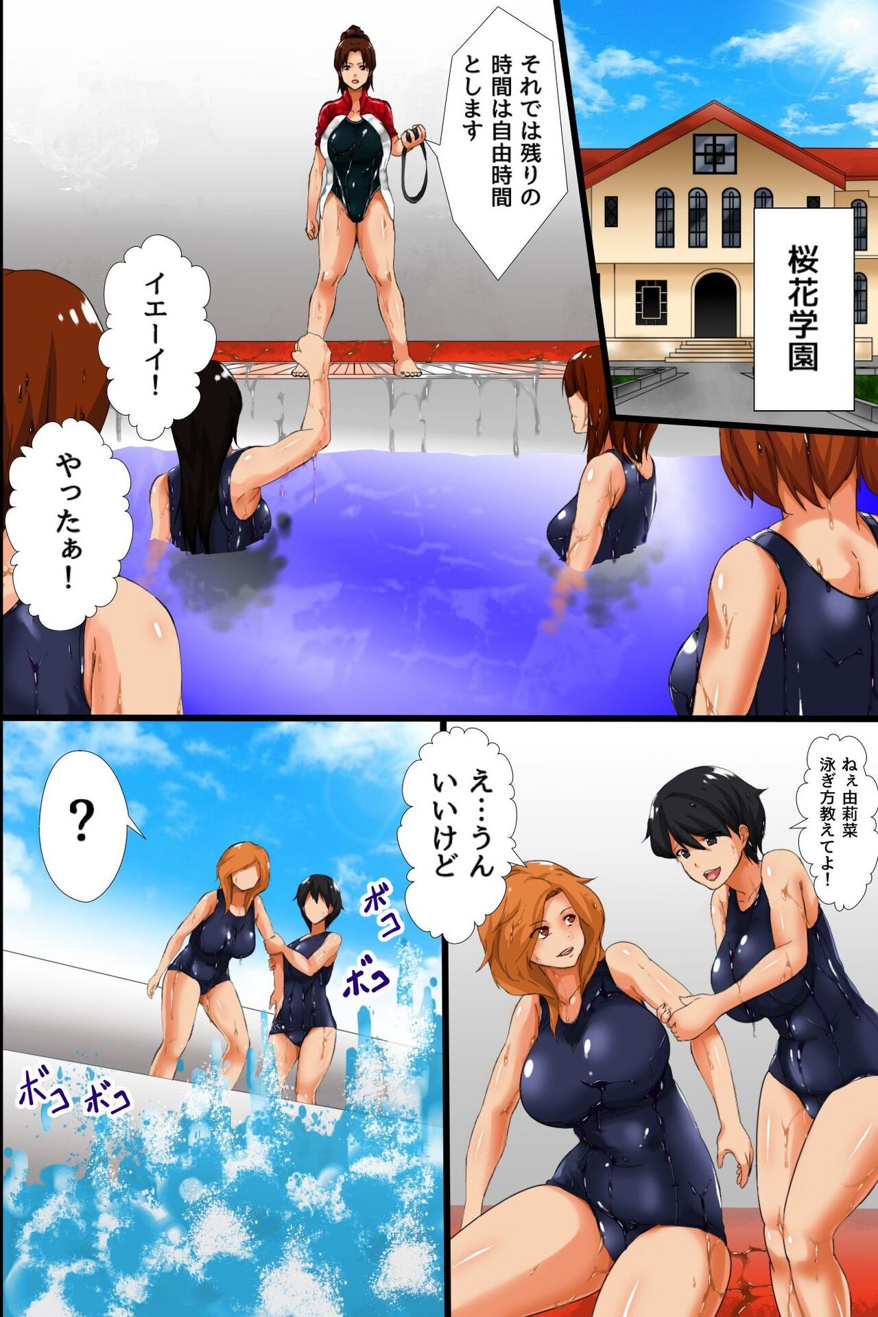 Ore no Shihaisuru Gakuen ~ Saimin mo Jikanteishi mo Omoi no Mama de Onna Seito-tachi o Ikase Makuru Gakuen Hāremu Seikatsu ~ page 4 full