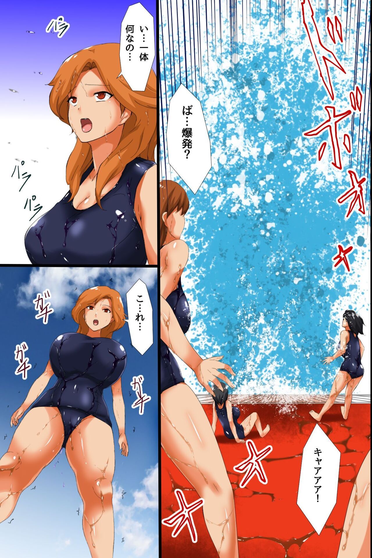 Ore no Shihaisuru Gakuen ~ Saimin mo Jikanteishi mo Omoi no Mama de Onna Seito-tachi o Ikase Makuru Gakuen Hāremu Seikatsu ~ page 5 full