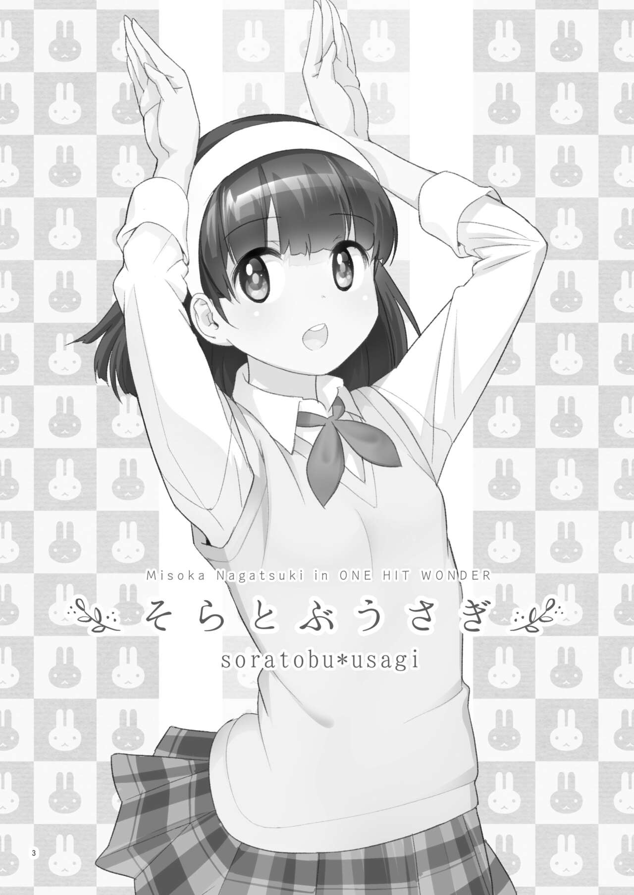 Soratobu Usagi 1 - Rabbit Fling in the sky page 3 full