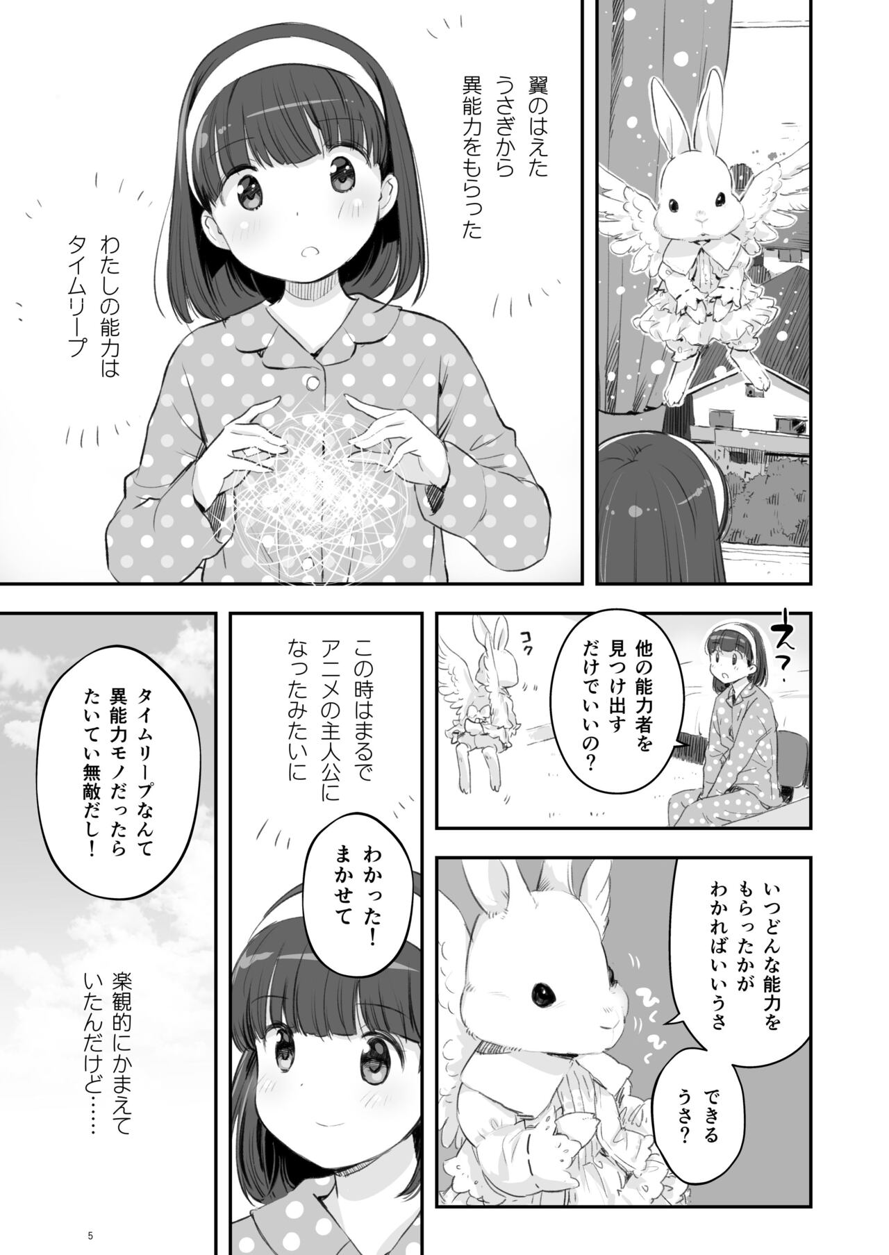 Soratobu Usagi 1 - Rabbit Fling in the sky page 5 full