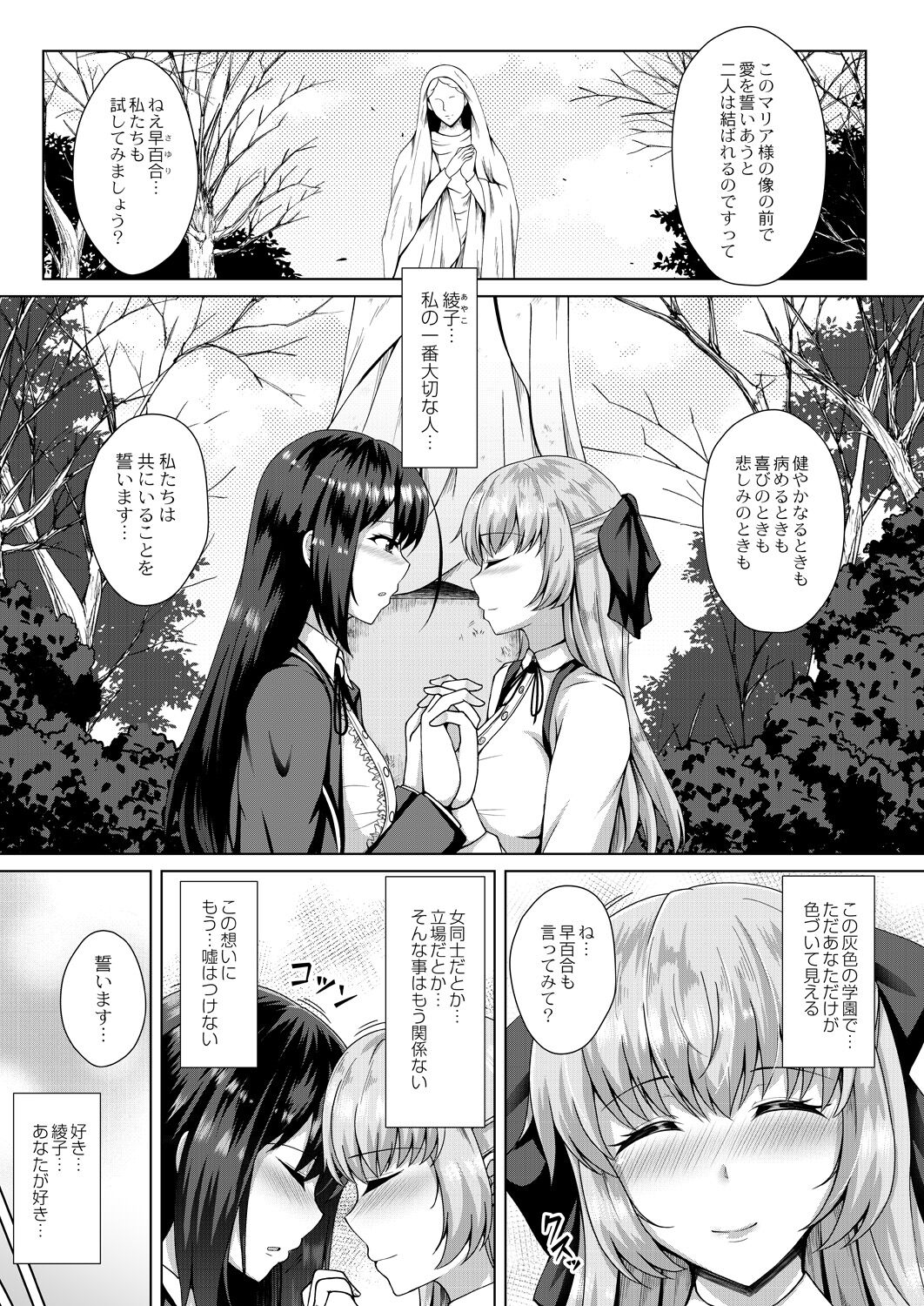 Mukunaru Hana ga Mebuku Toki page 5 full