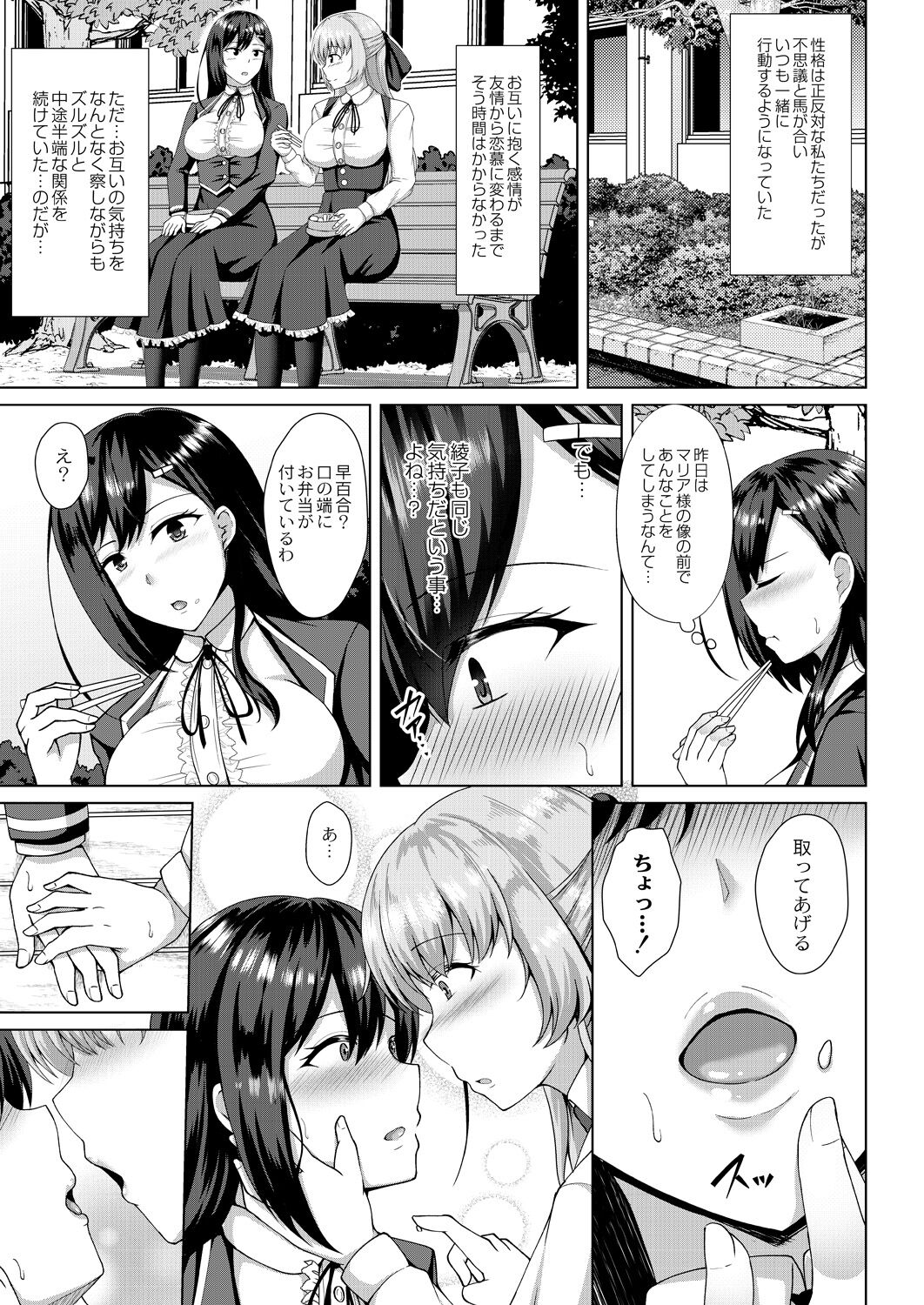 Mukunaru Hana ga Mebuku Toki page 7 full