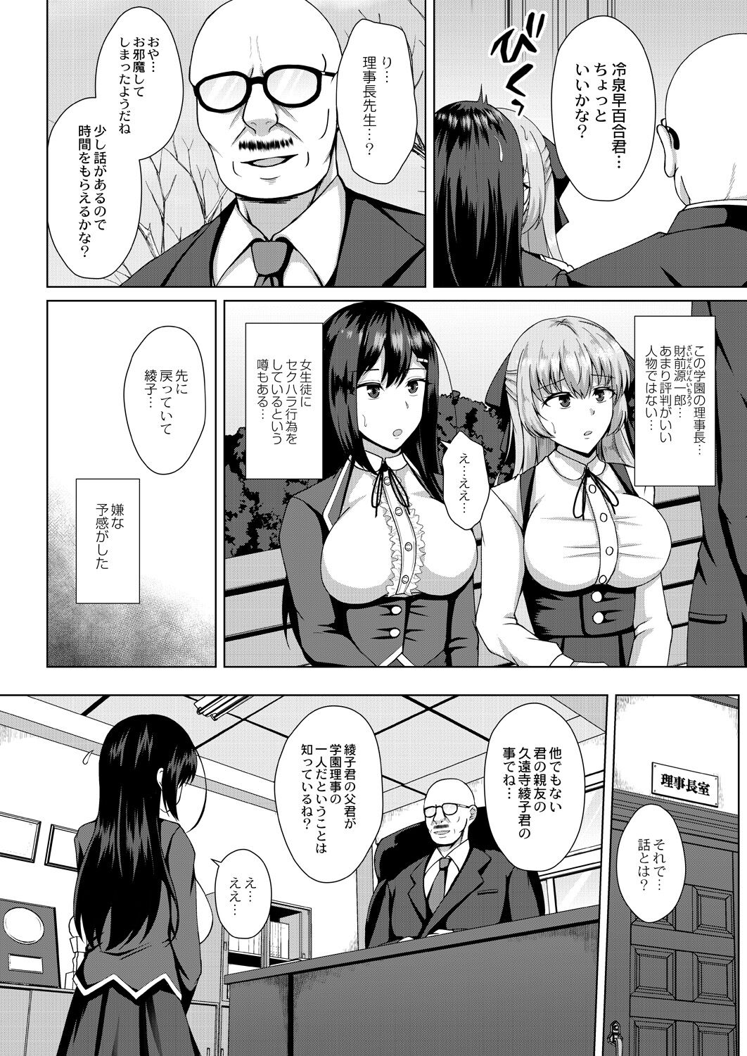 Mukunaru Hana ga Mebuku Toki page 8 full