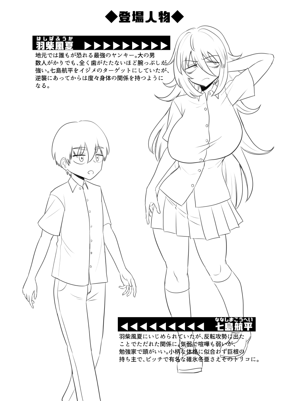 Kinpatsu Bakunyuu Yankee ga Moto Ijimerarekko to Love Love Ecchi suru Hon page 4 full