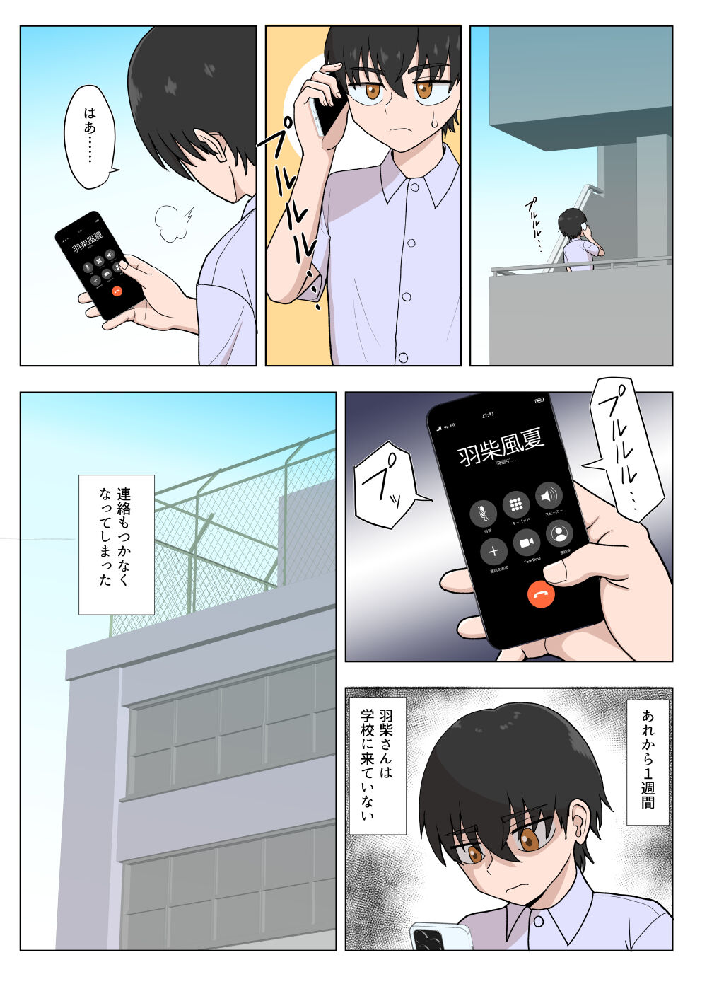 Kinpatsu Bakunyuu Yankee ga Moto Ijimerarekko to Love Love Ecchi suru Hon page 9 full