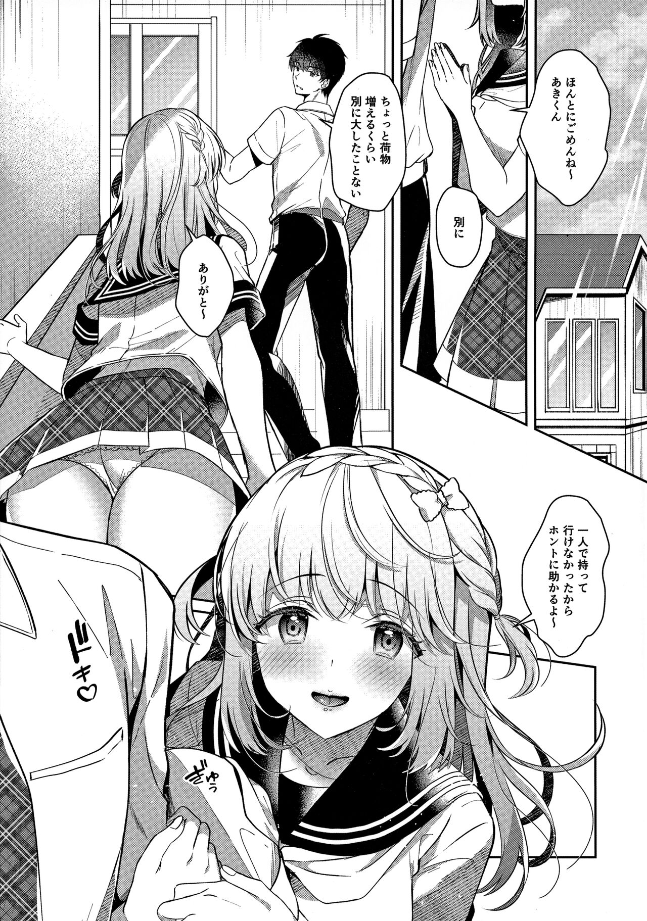 Osananajimi de Koibito no Kanojo to Ecchi na Shitagi page 6 full
