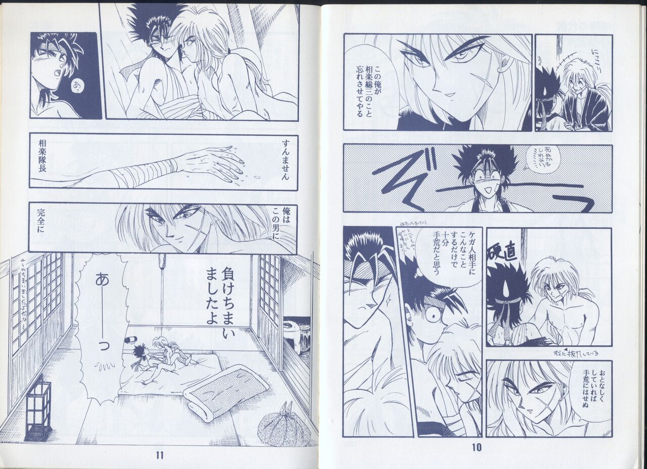 Rurouni Kenshin Oro! page 6 full