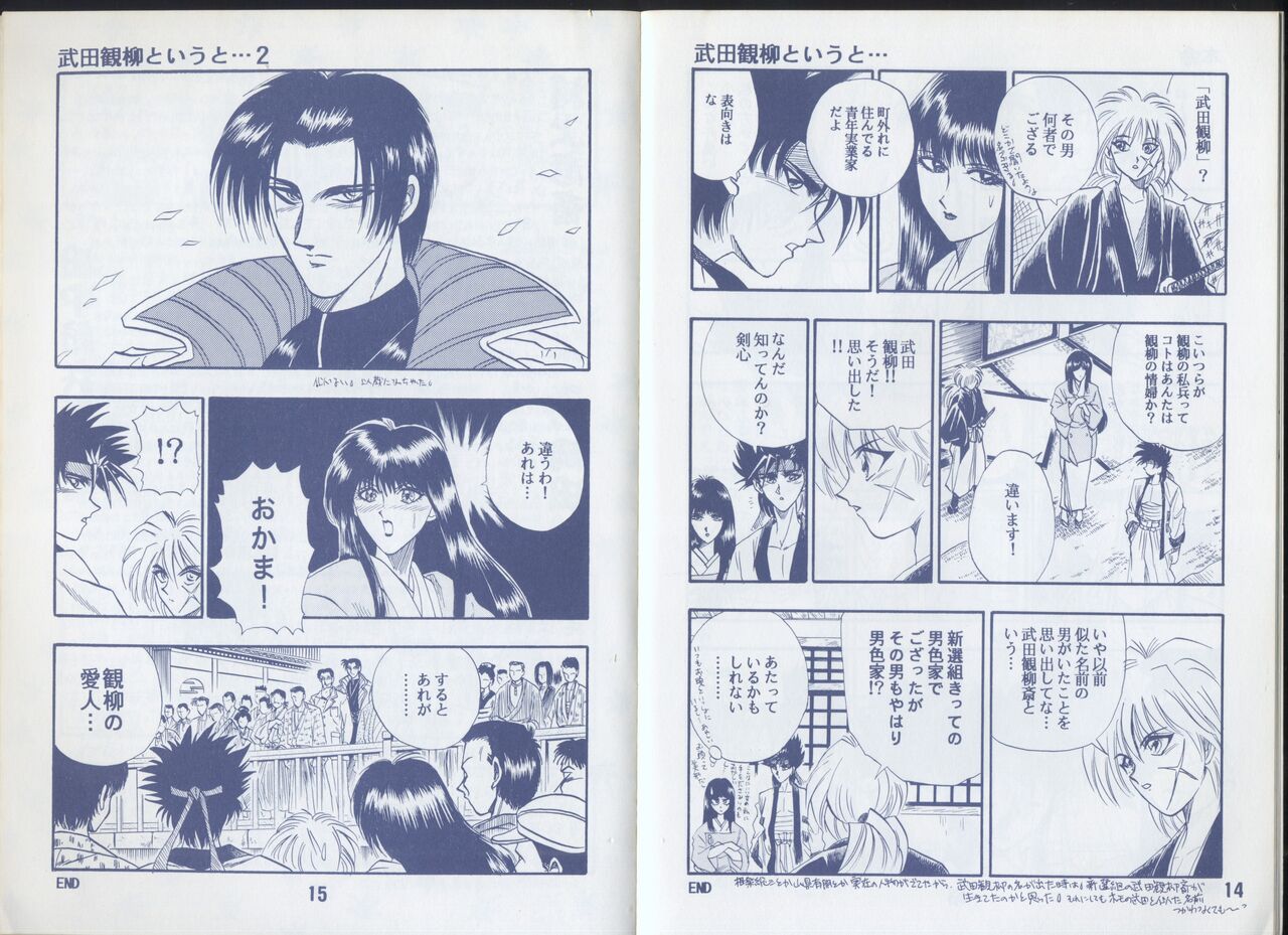 Rurouni Kenshin Oro! page 8 full
