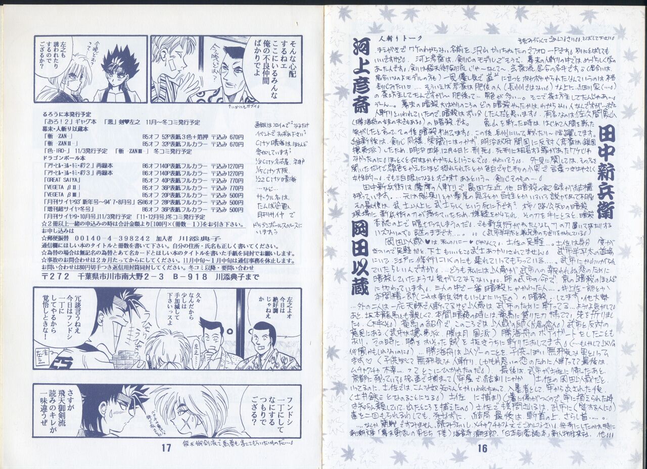 Rurouni Kenshin Oro! page 9 full