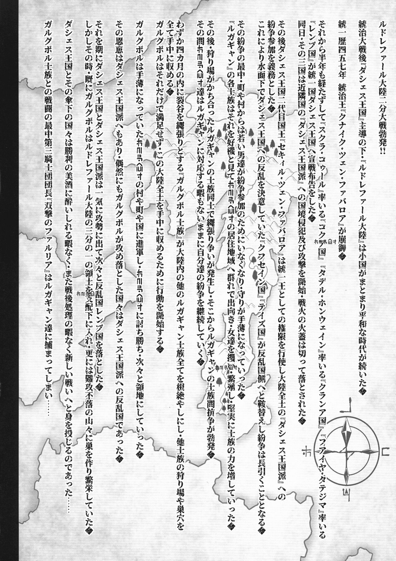 GUND CUNNUM vol. 4 Shussan Bokujou Kokuin no Onna Kishi ~ Netorare-hen ~ page 7 full