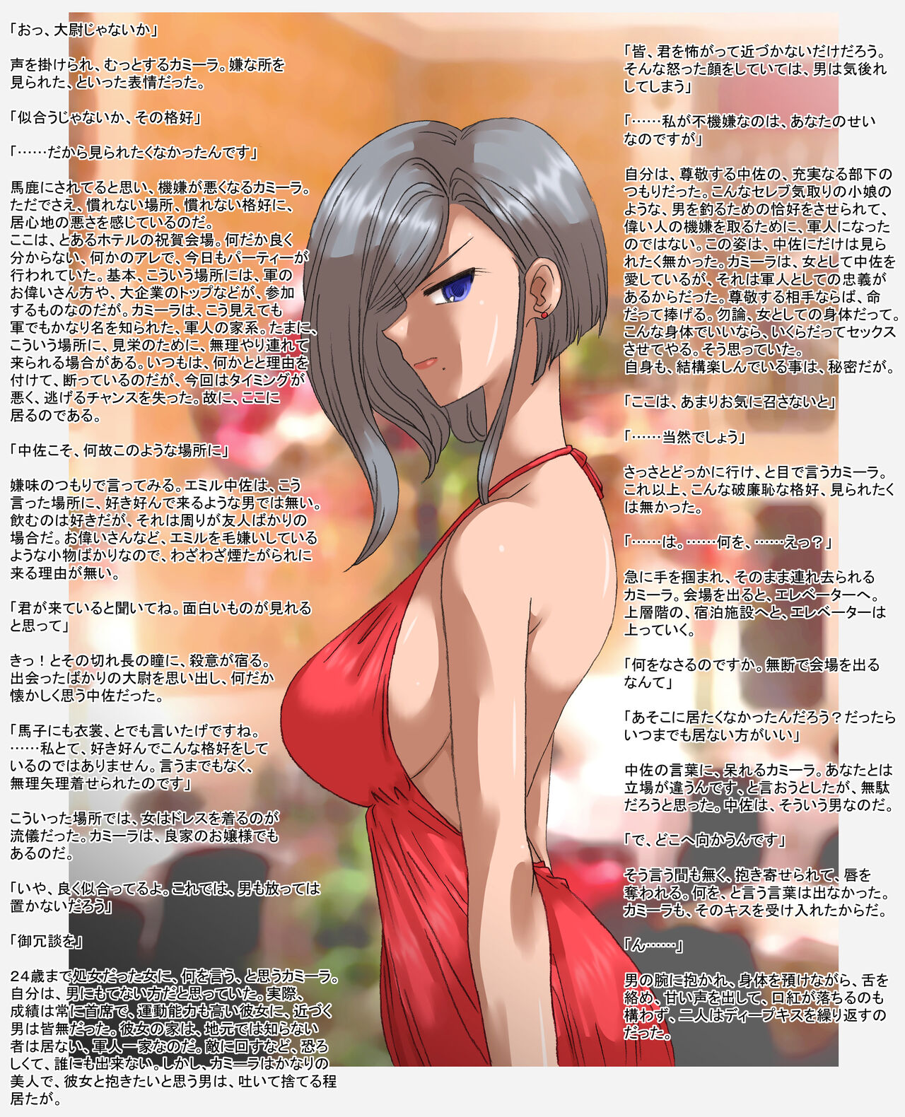 Fukkan, Camilla Frolich Taii, Ansatsu Shirei page 9 full