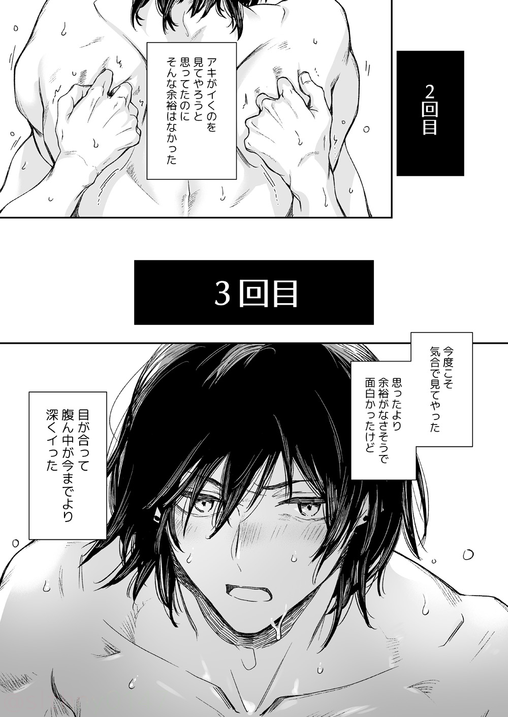 Hitokoto de Iu to page 4 full