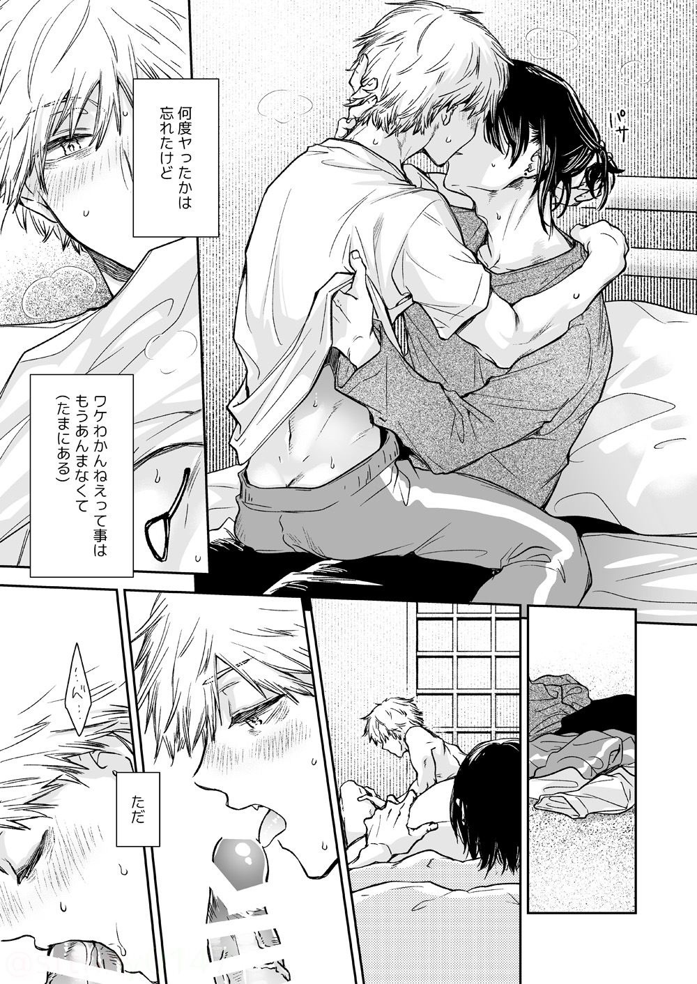 Hitokoto de Iu to page 8 full