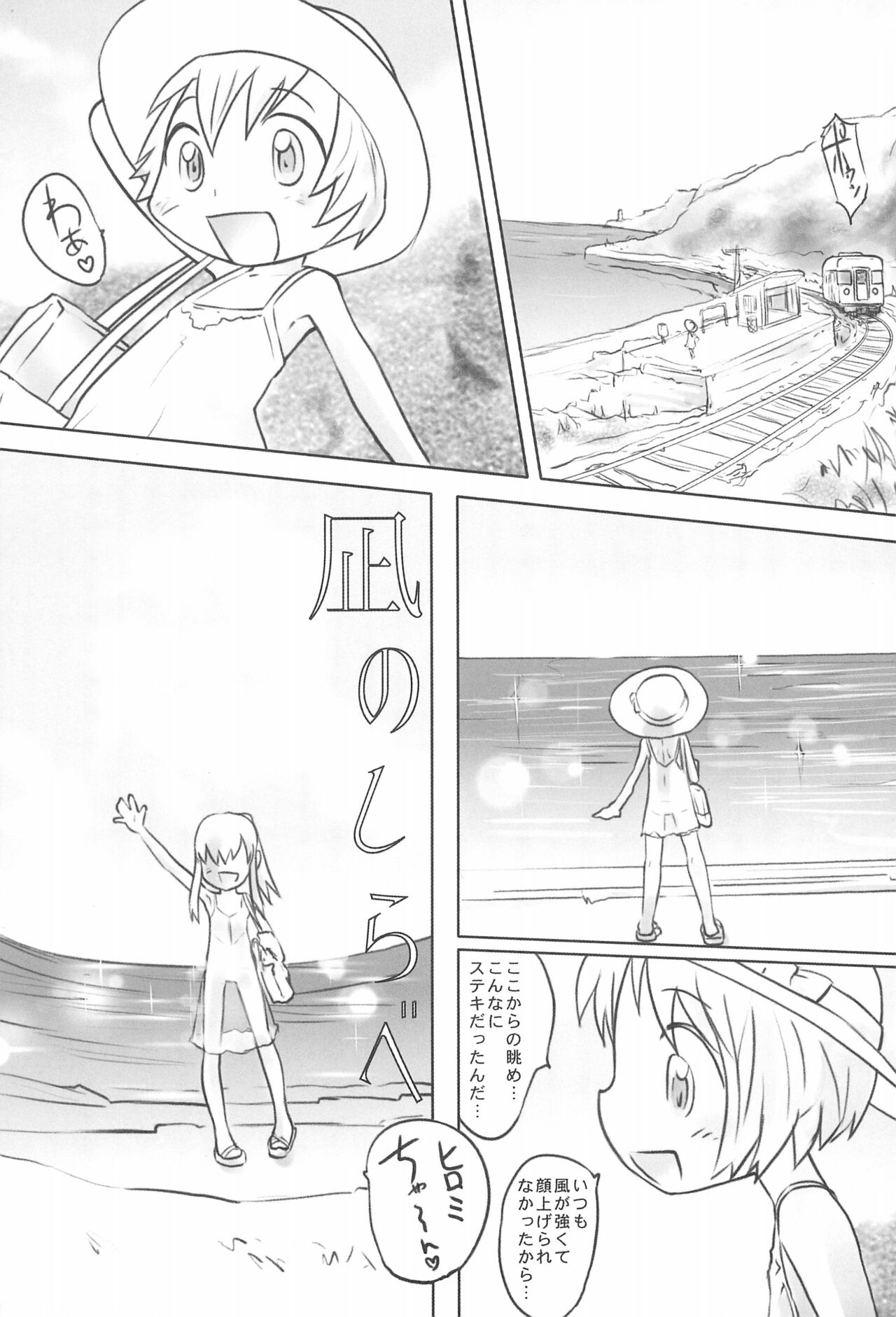 Nagi no Shirabe page 3 full