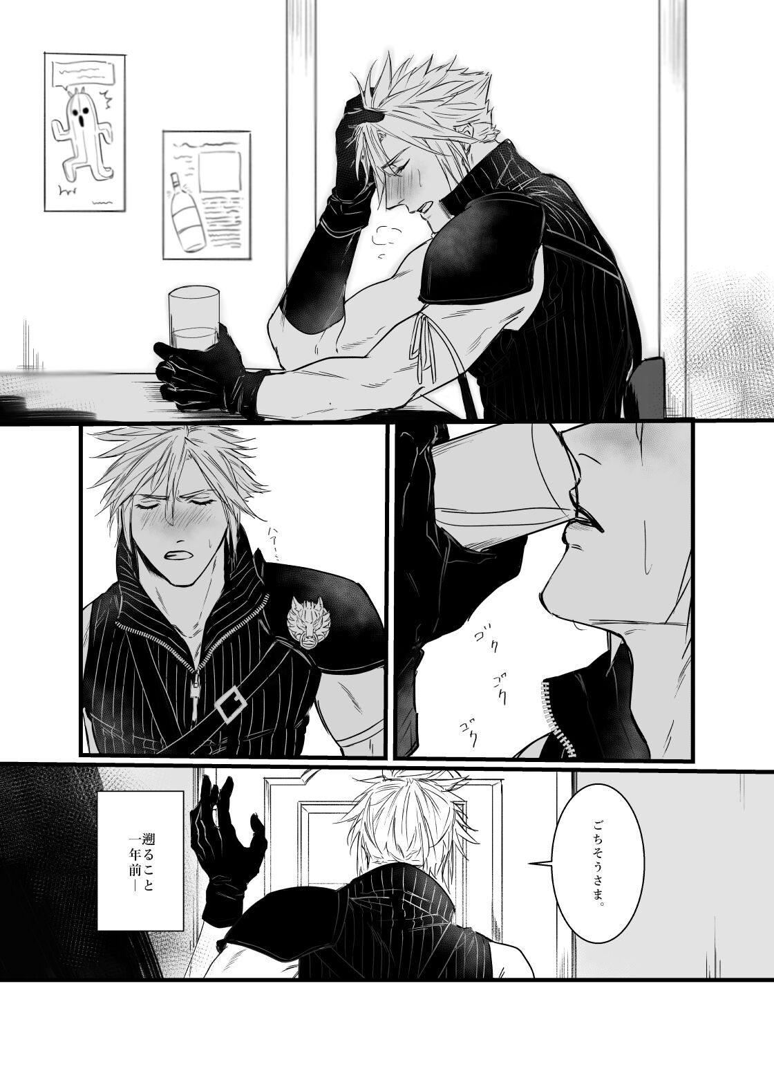 Kono Jigoku ni te Kimi o Kou page 3 full