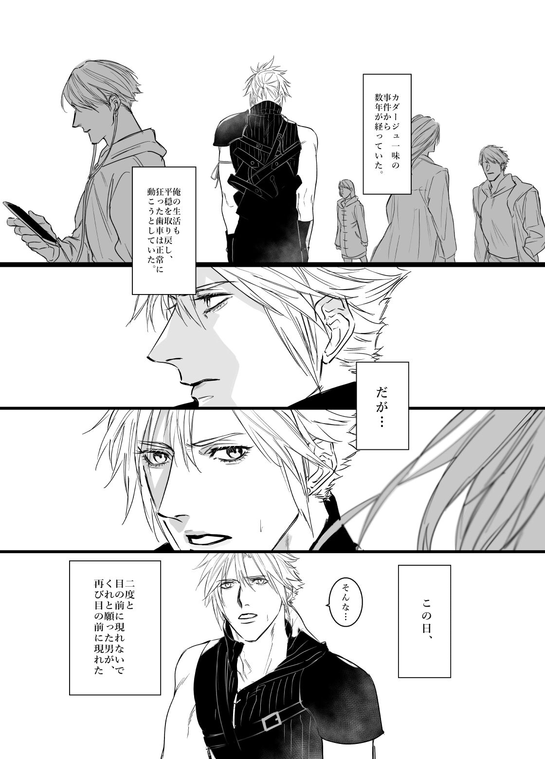 Kono Jigoku ni te Kimi o Kou page 4 full