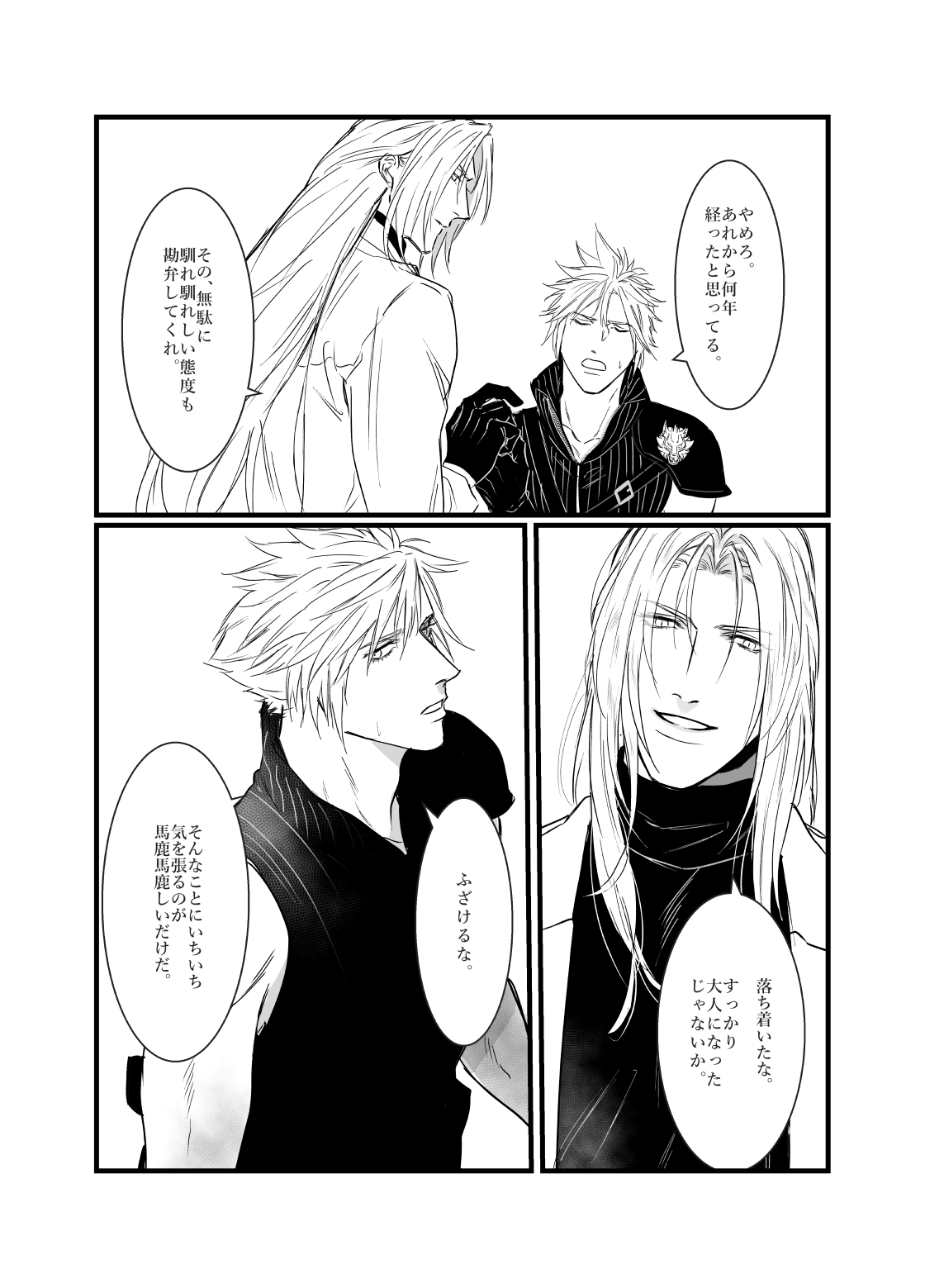 Kono Jigoku ni te Kimi o Kou page 8 full