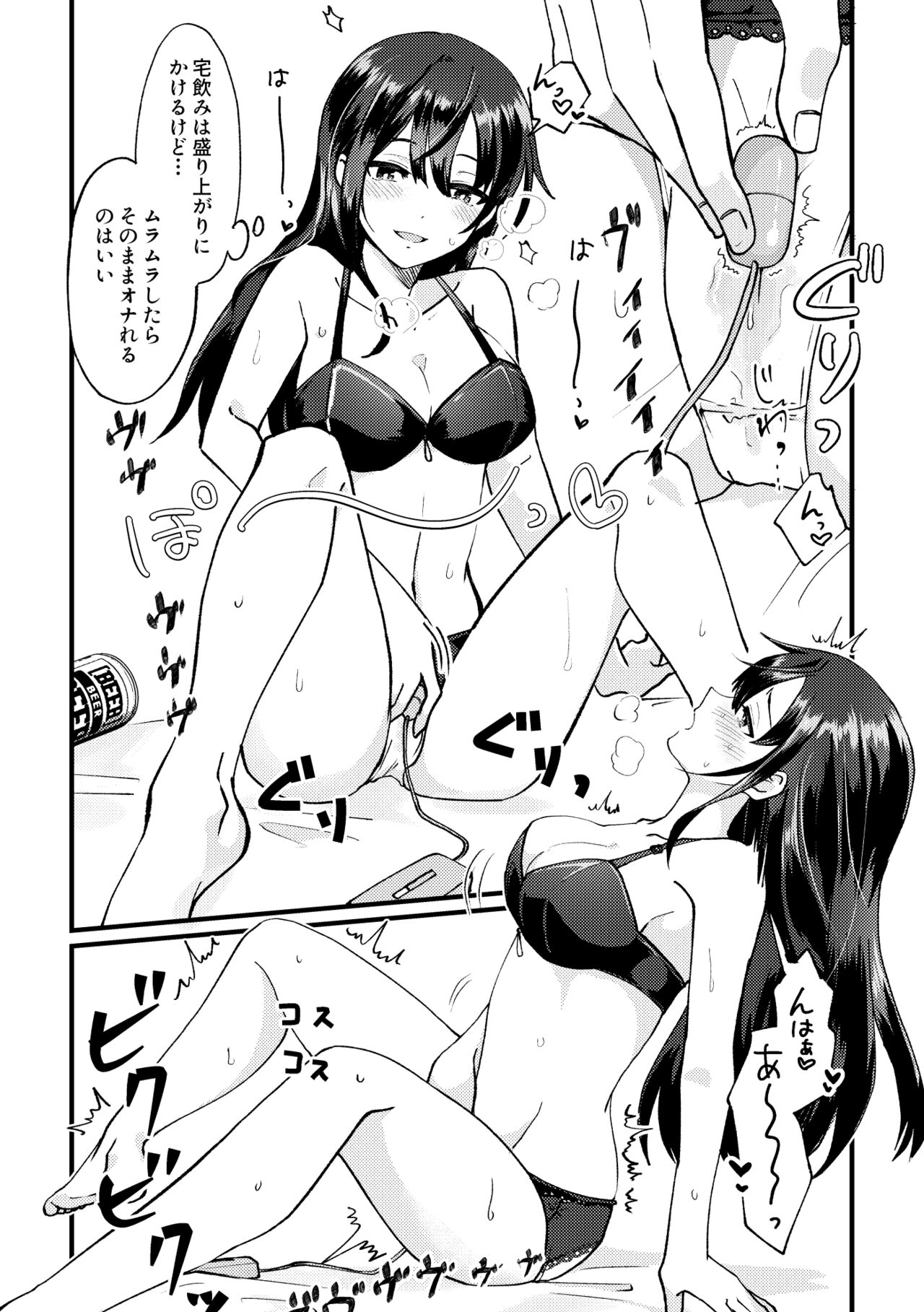 Takunomi Onee-san page 2 full