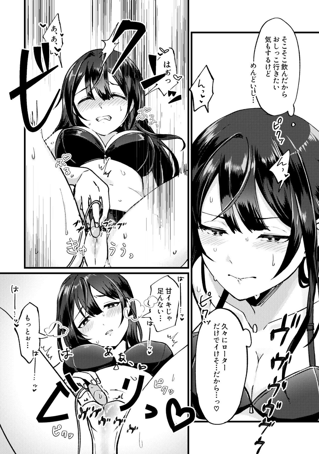 Takunomi Onee-san page 3 full