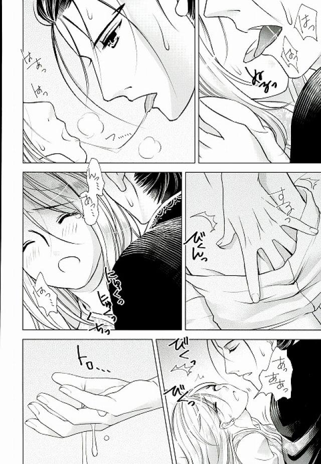 Yume Asobi page 5 full