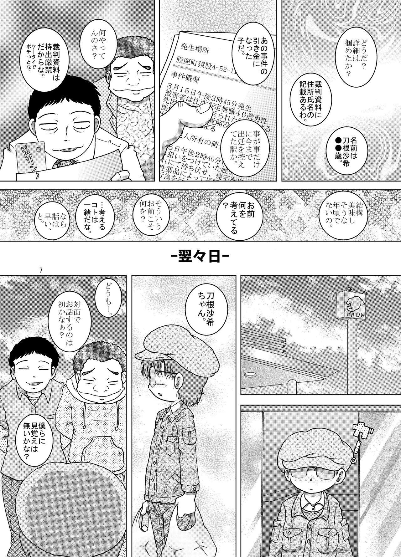 Sainan Kankan page 7 full