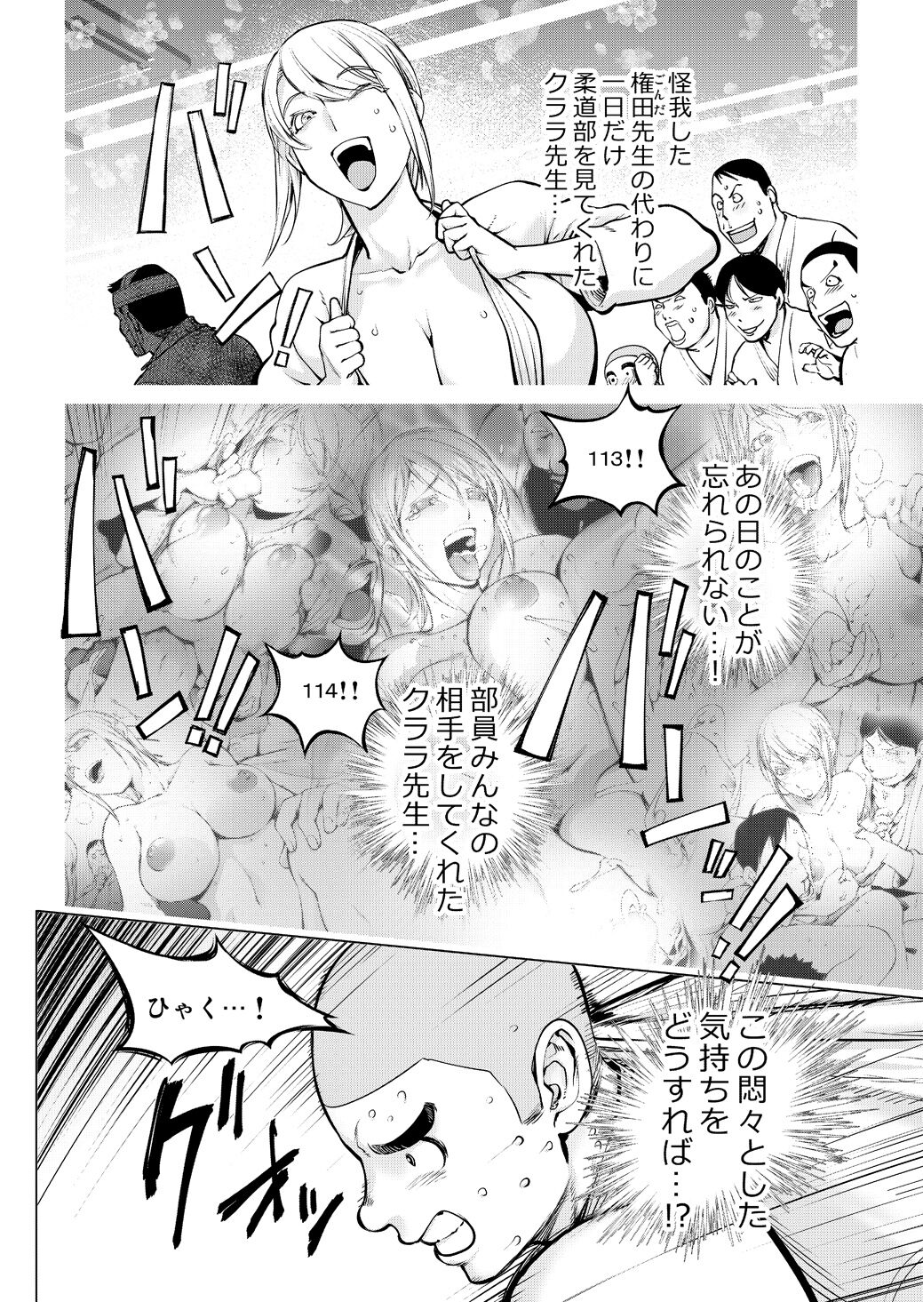 Otonari-san to Tsukuru Natsu no Omoide page 2 full